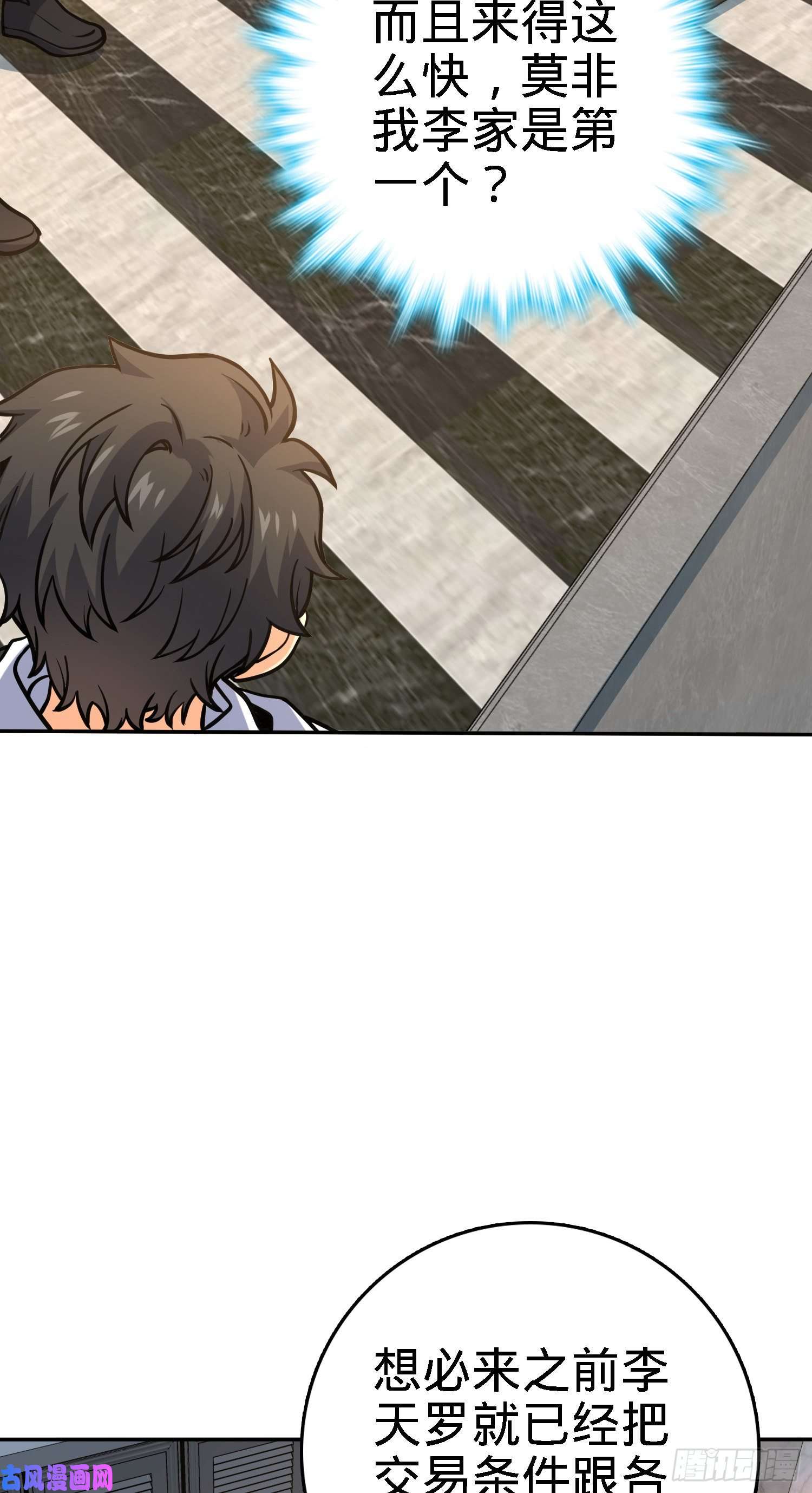 大王饶命272 谈判开始