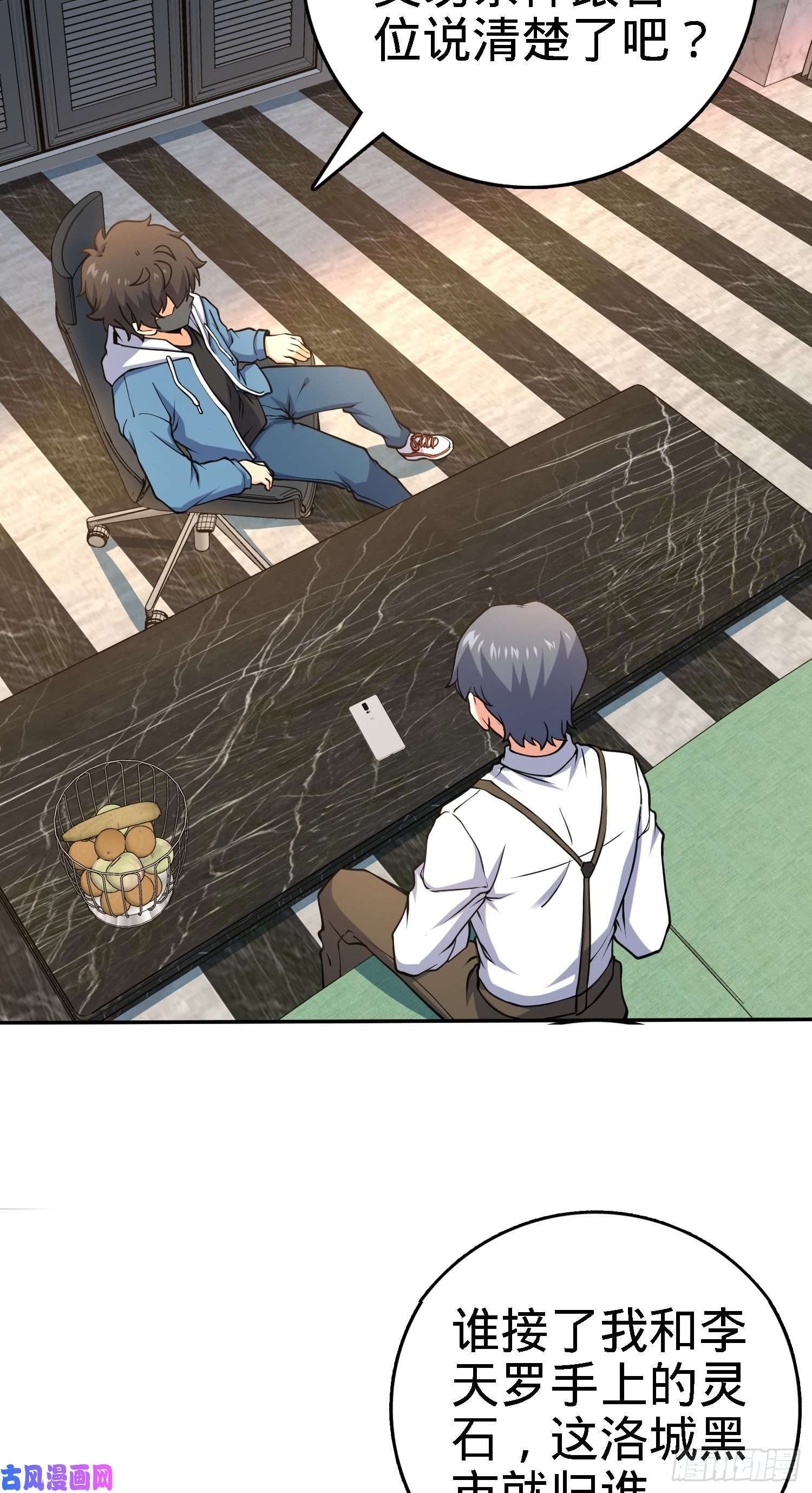 大王饶命272 谈判开始