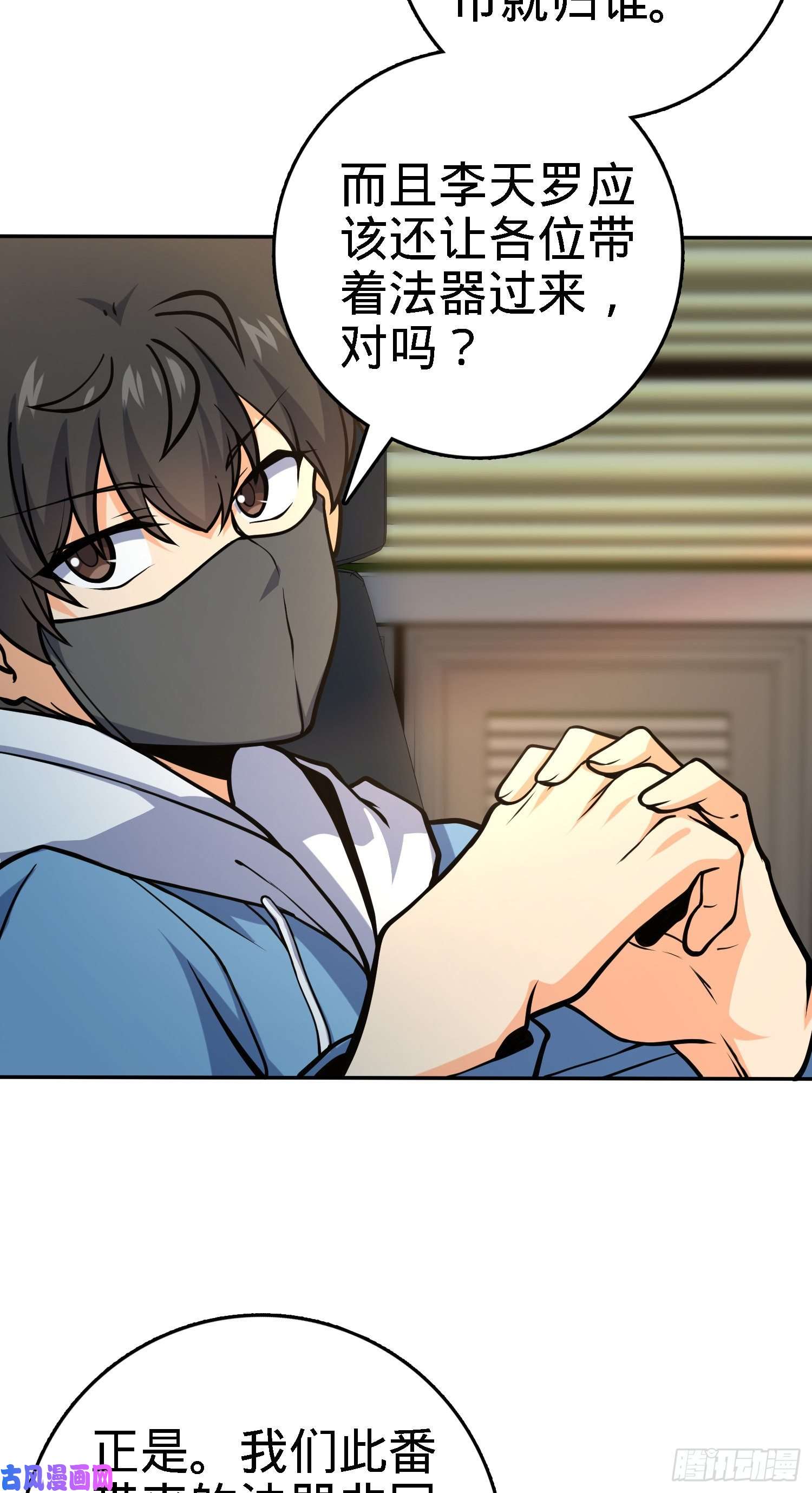 大王饶命272 谈判开始