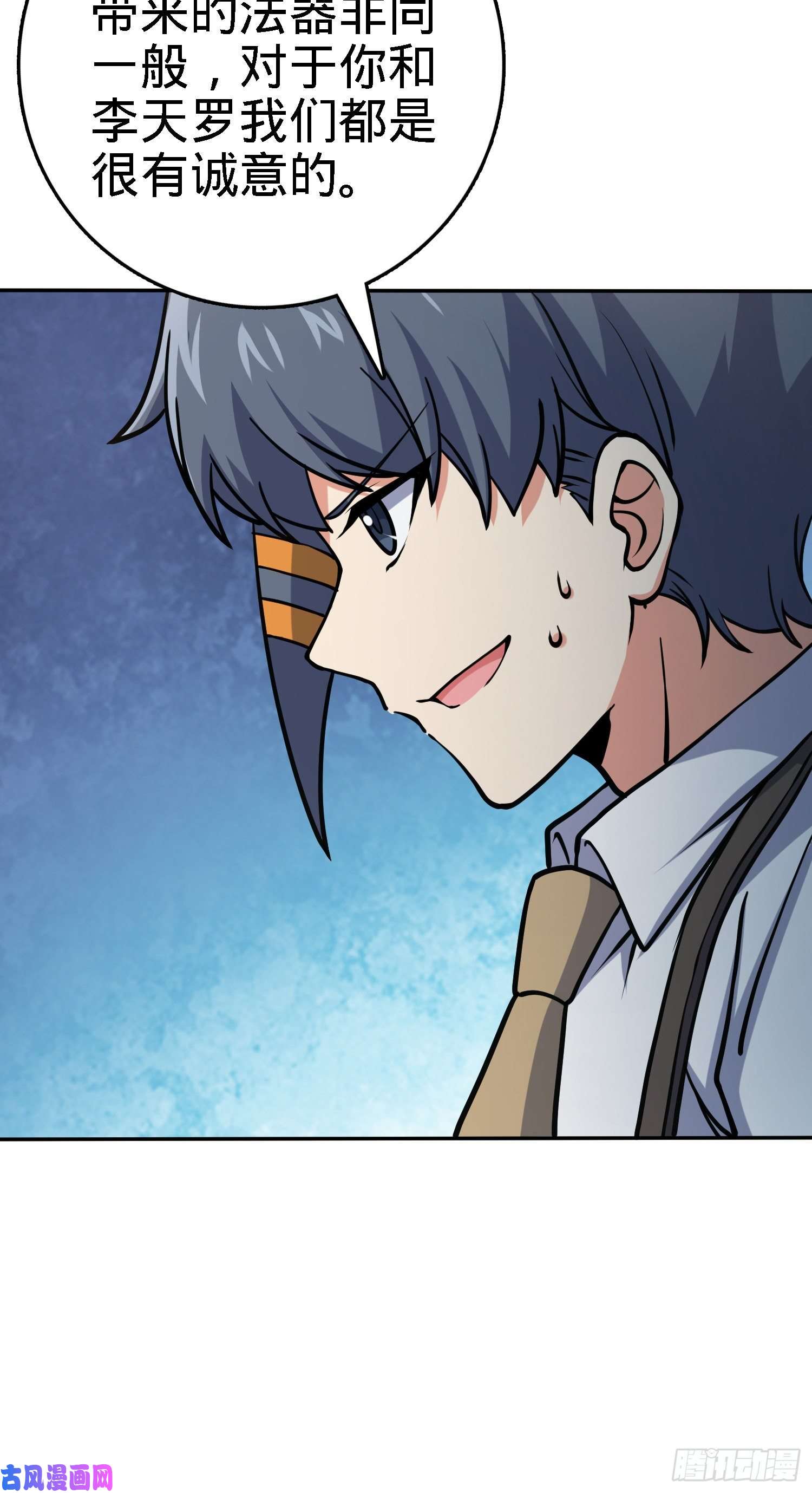 大王饶命272 谈判开始