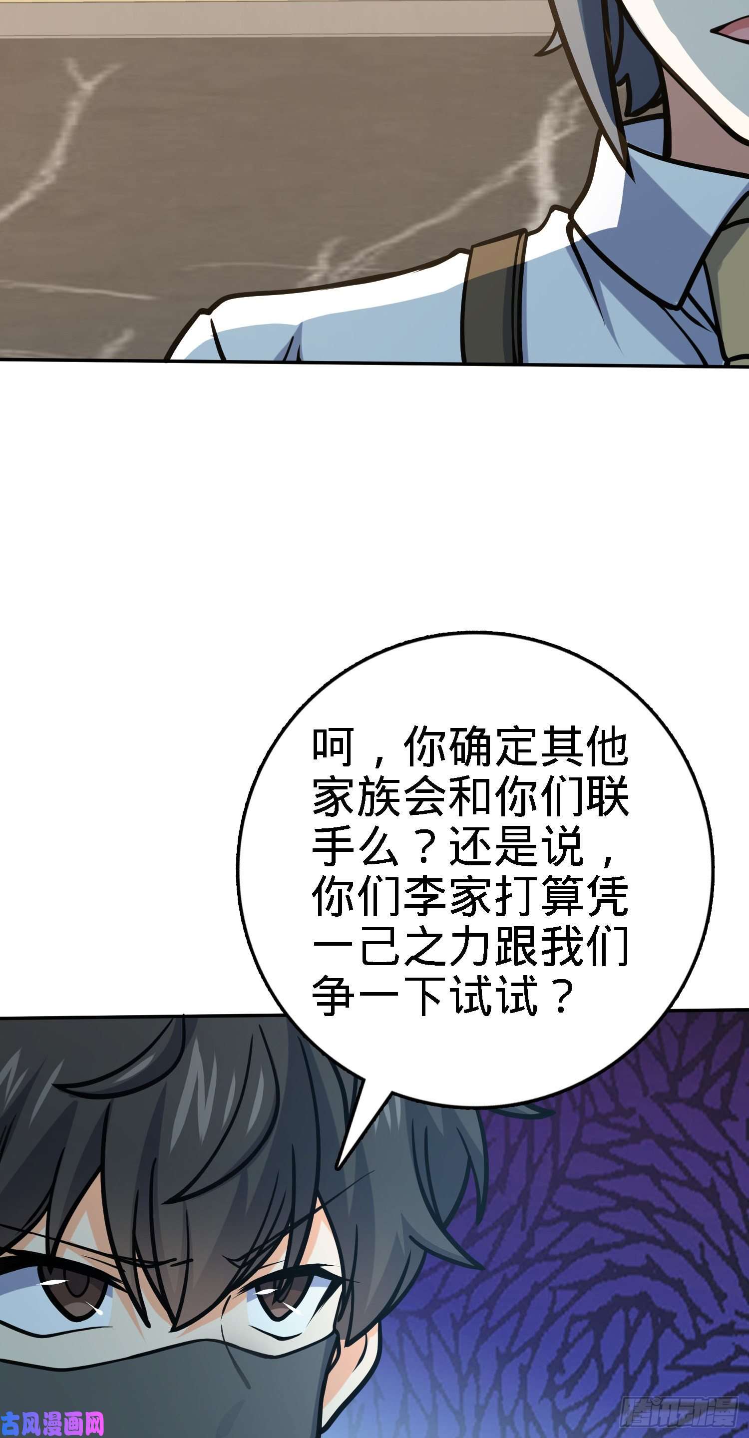 大王饶命272 谈判开始