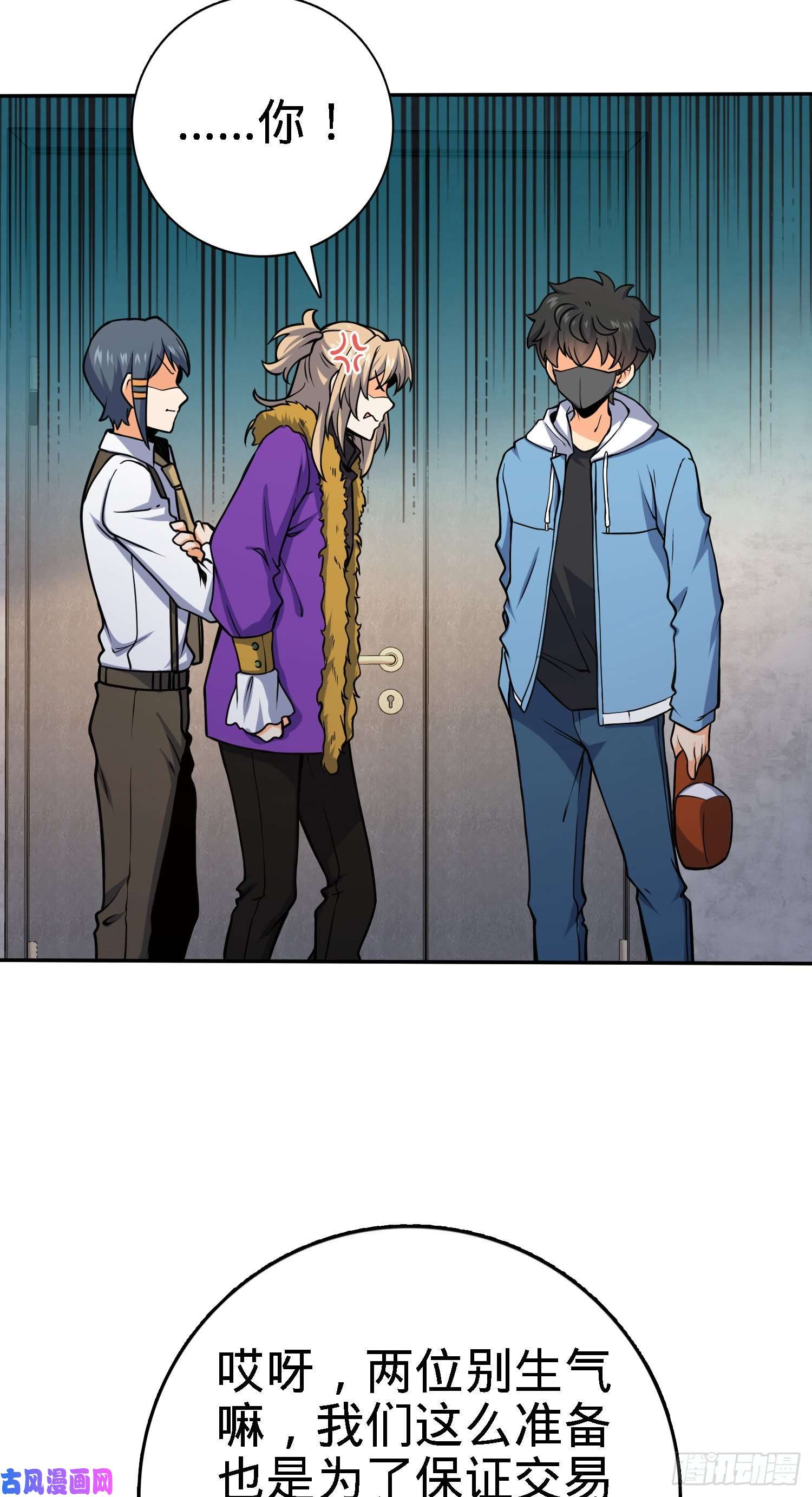 大王饶命272 谈判开始