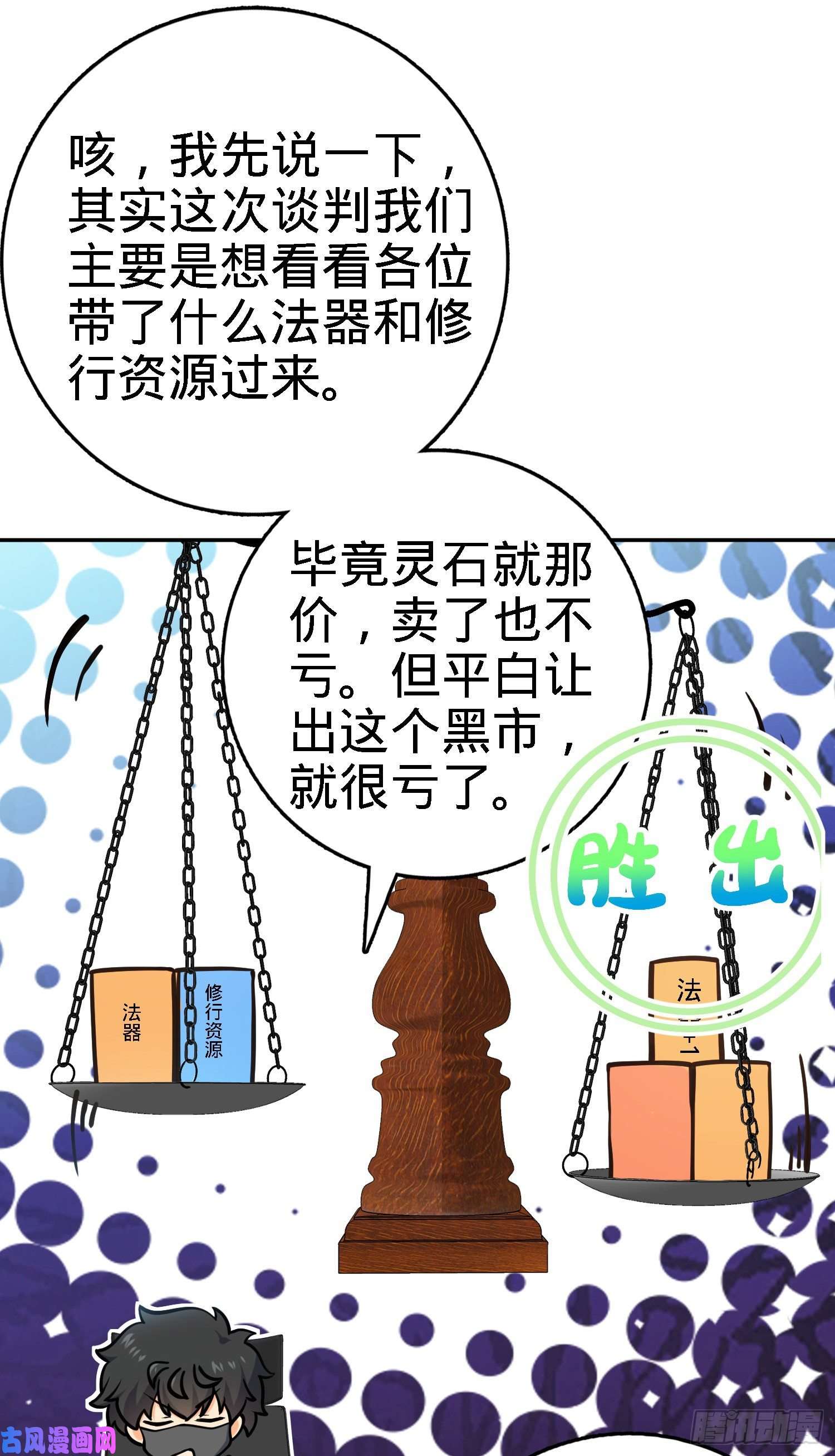 大王饶命272 谈判开始