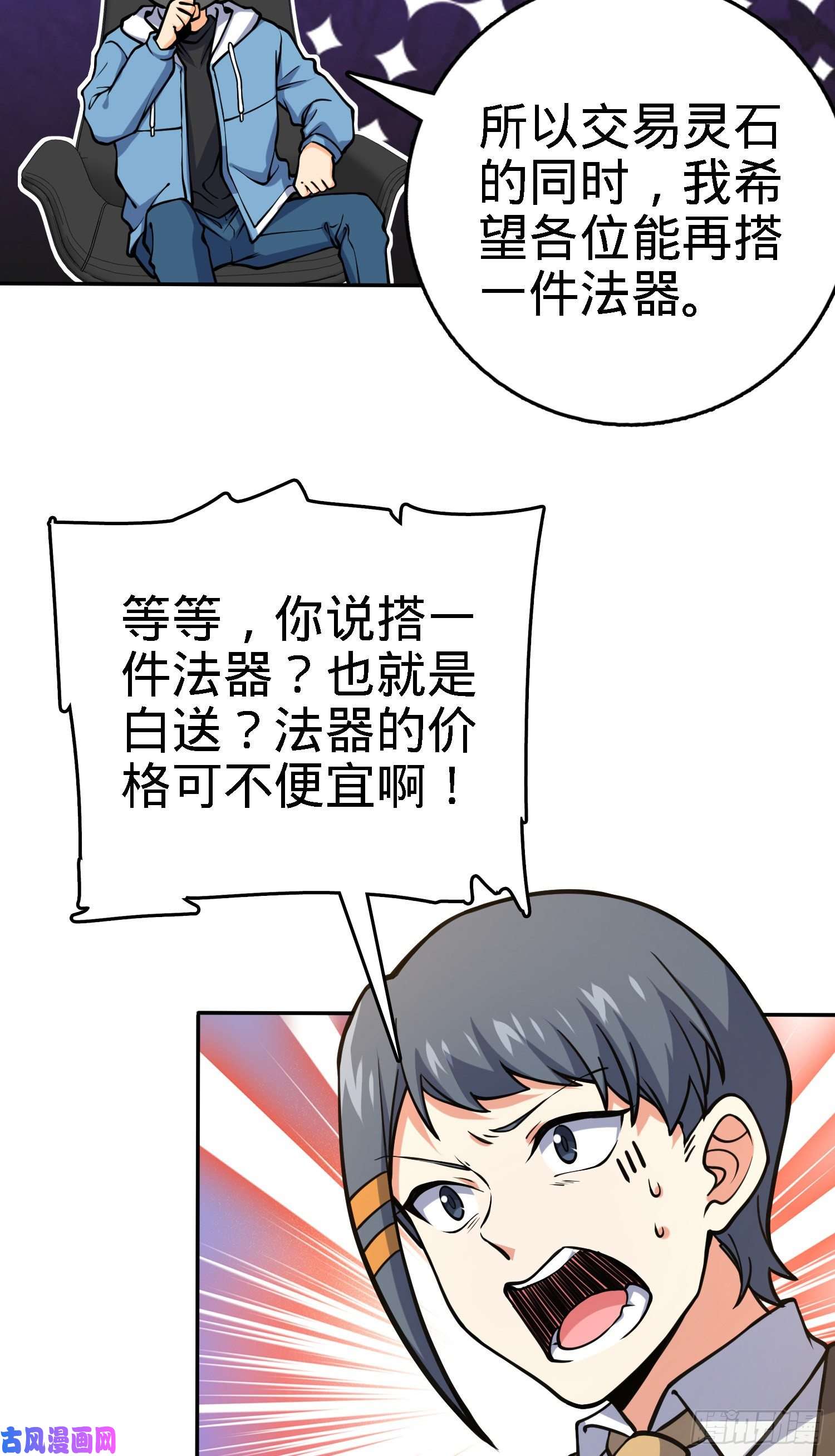 大王饶命272 谈判开始