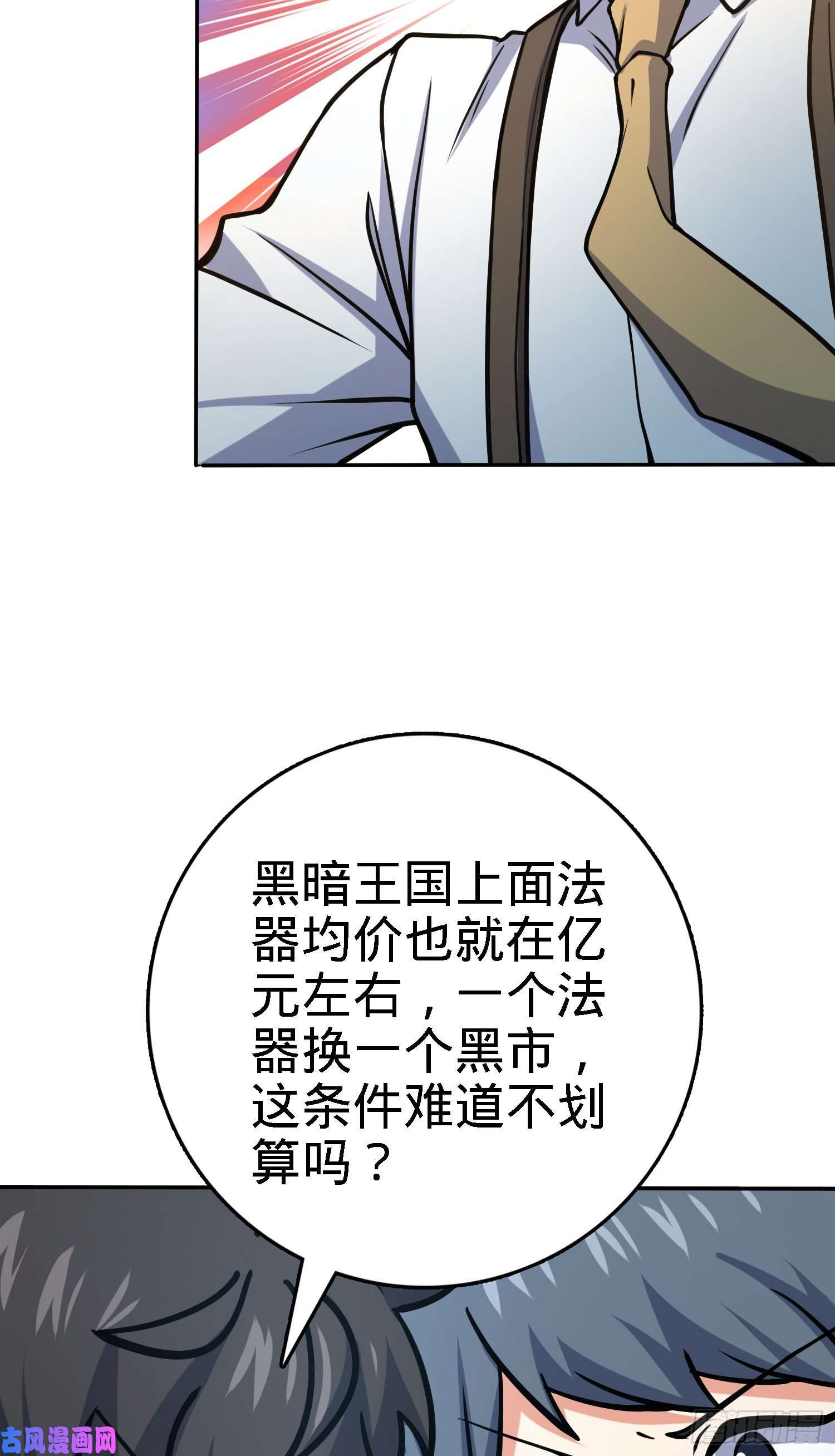 大王饶命272 谈判开始