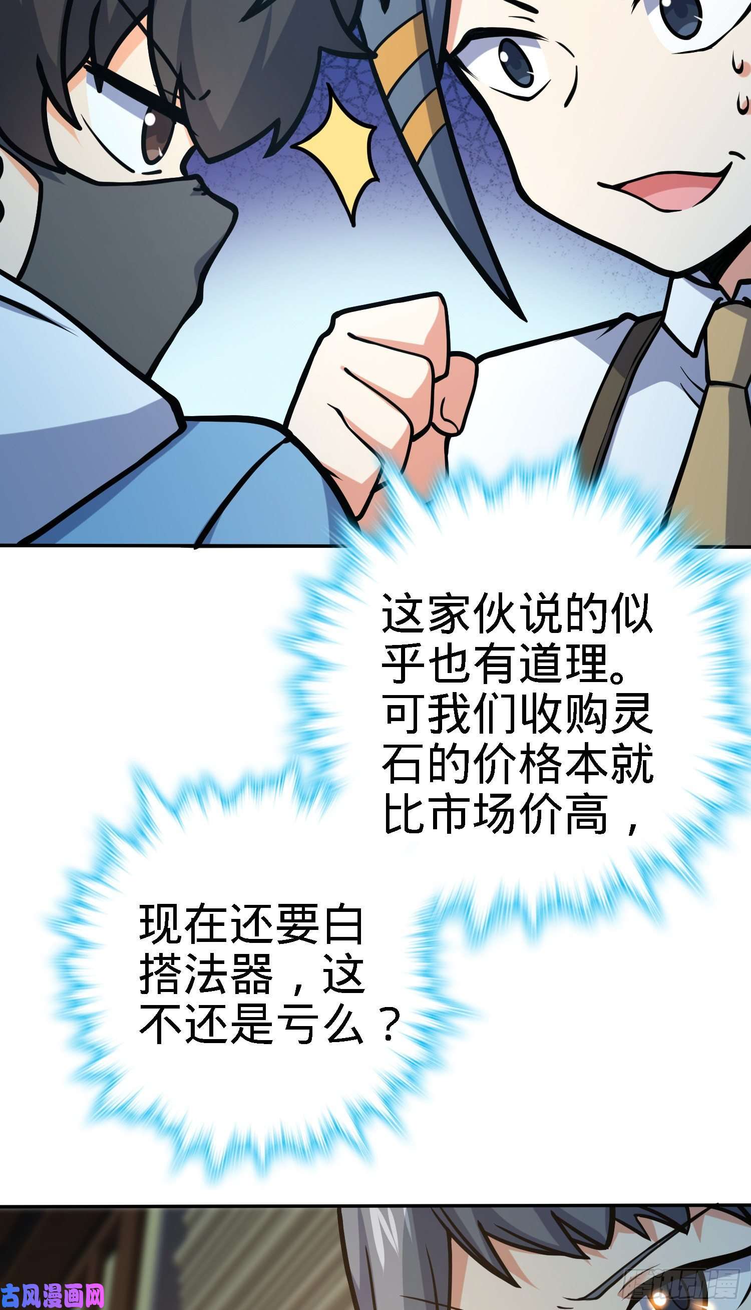 大王饶命272 谈判开始