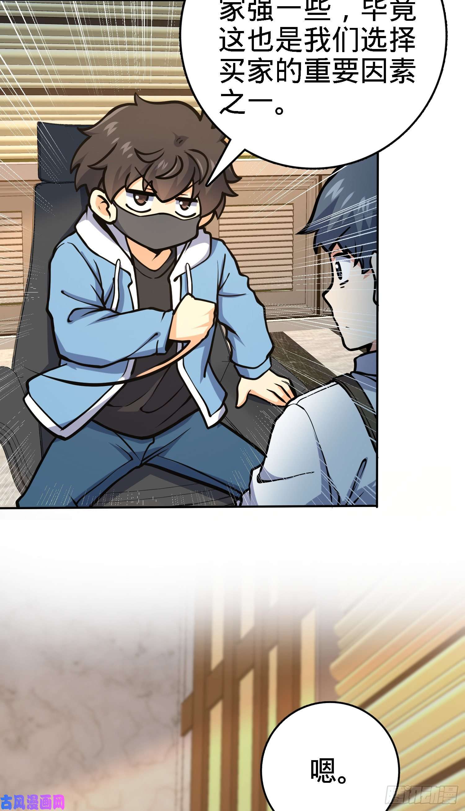 大王饶命272 谈判开始