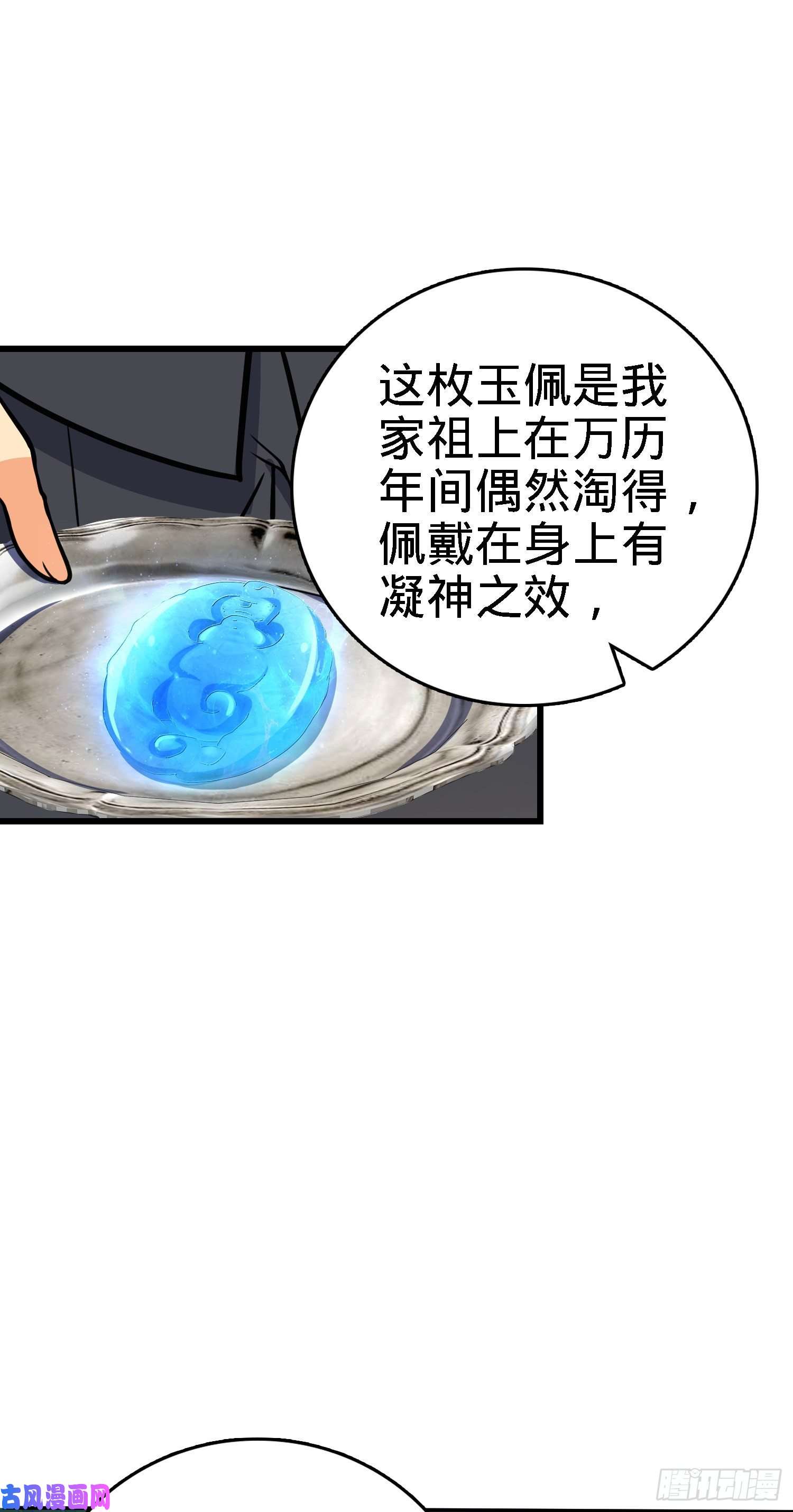 大王饶命272 谈判开始