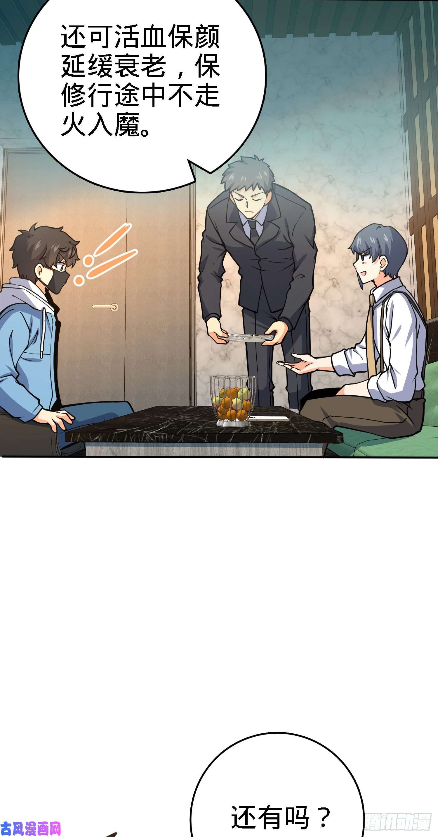 大王饶命272 谈判开始