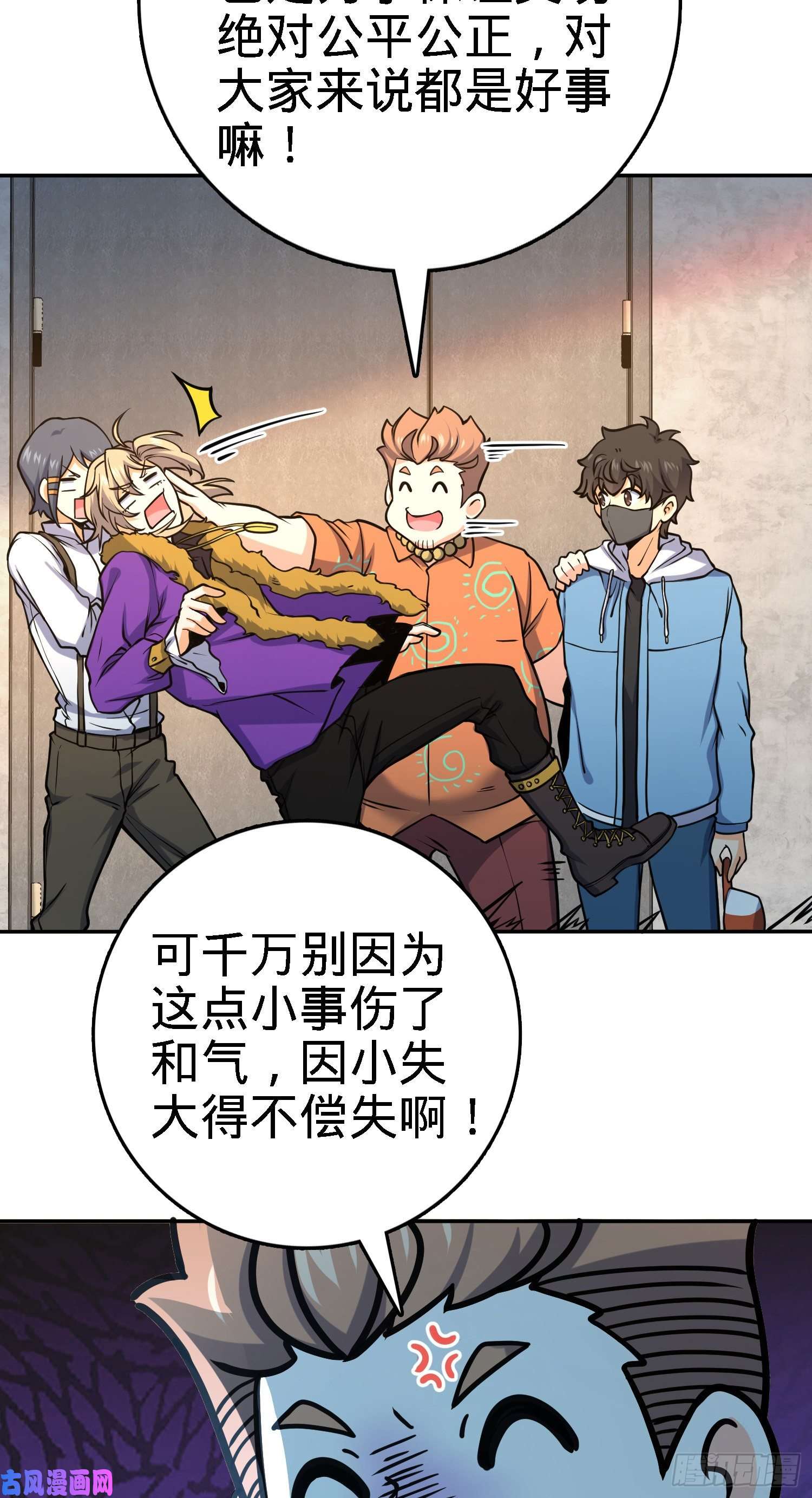 大王饶命272 谈判开始