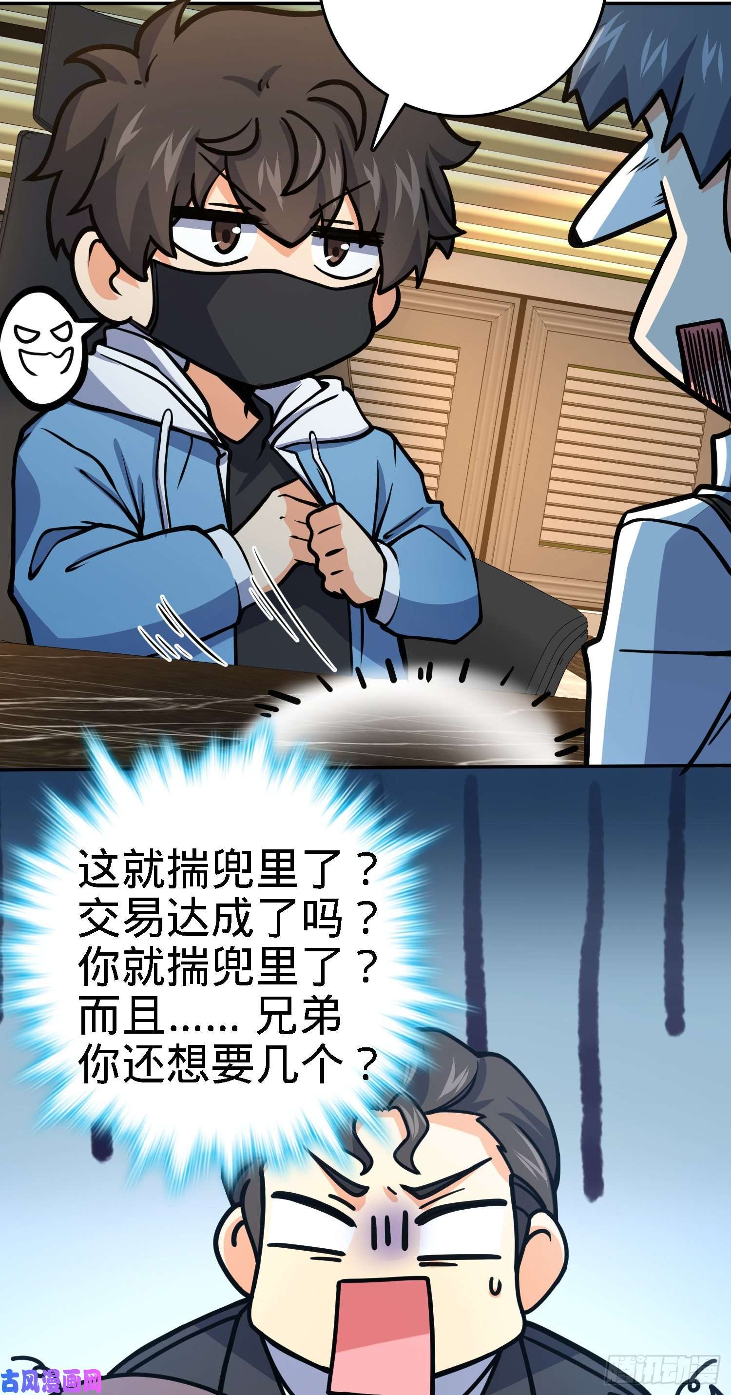 大王饶命272 谈判开始