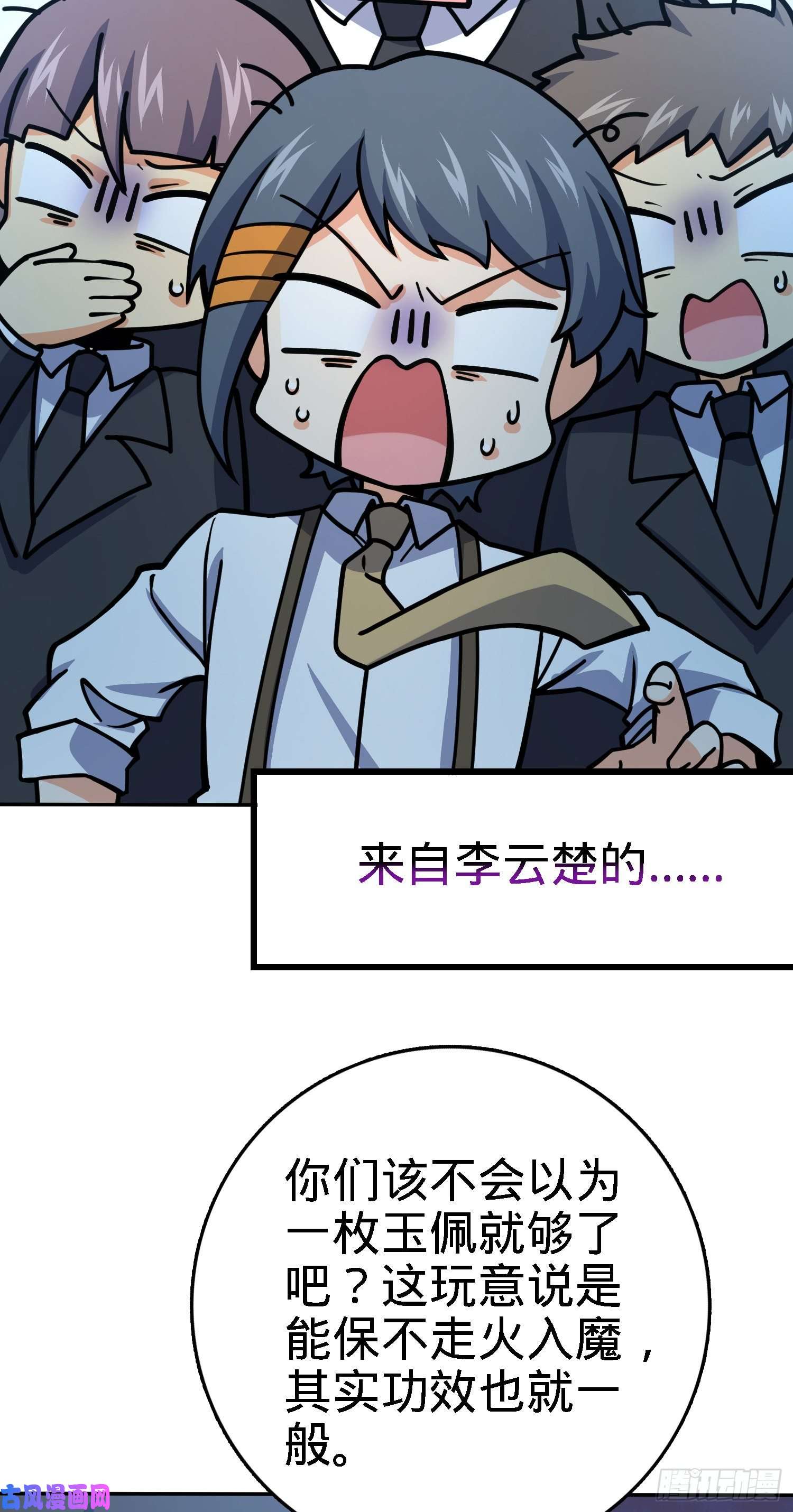 大王饶命272 谈判开始