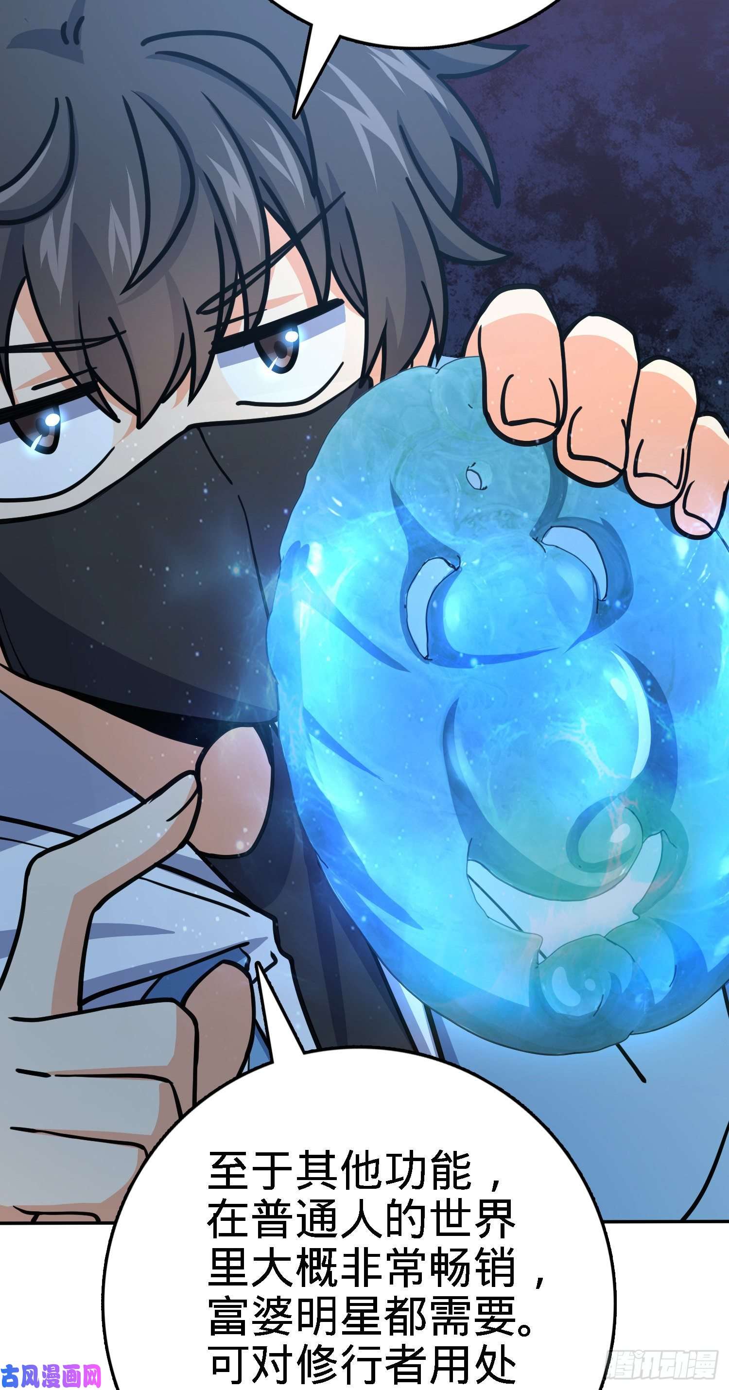 大王饶命272 谈判开始