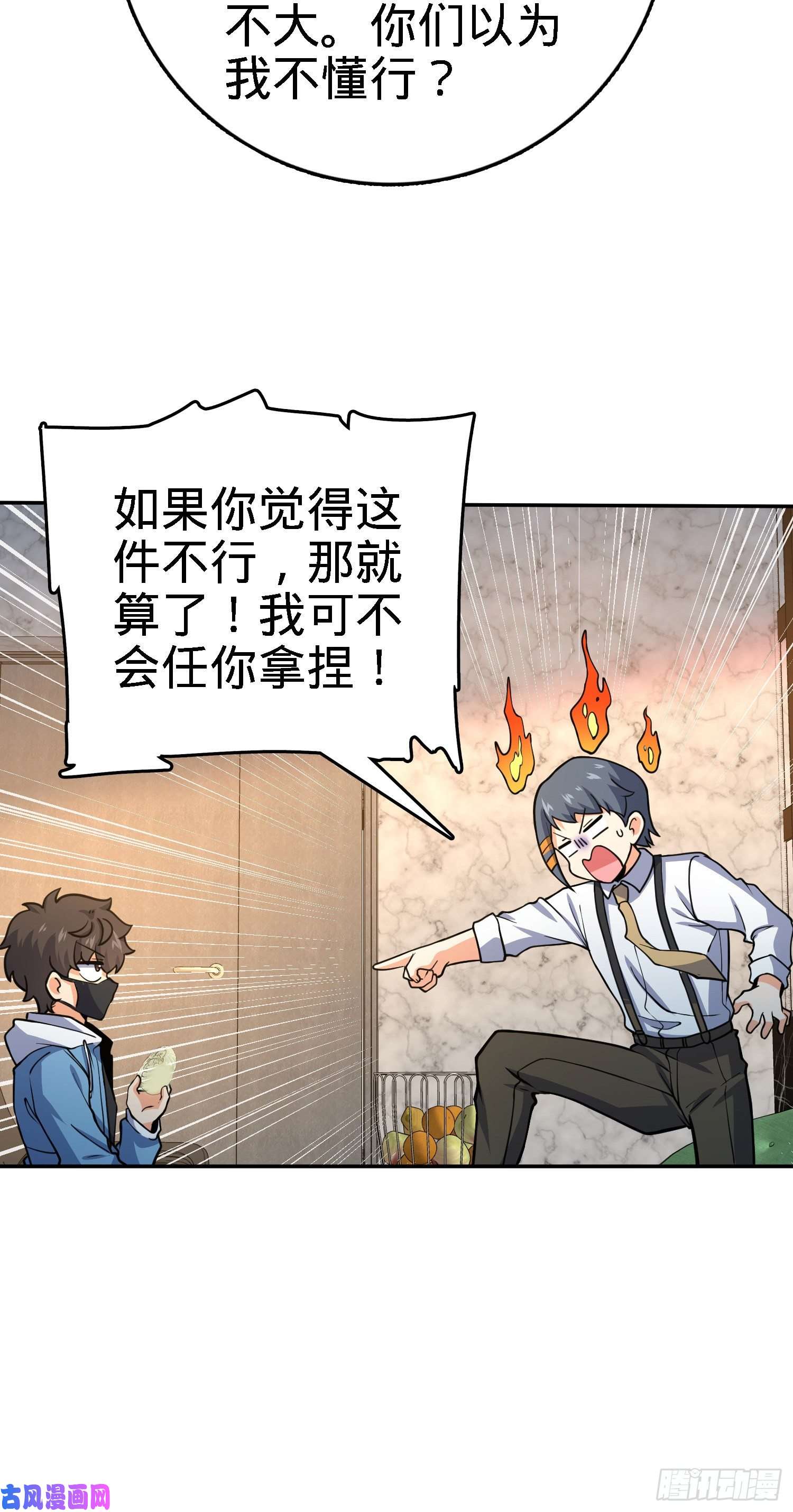 大王饶命272 谈判开始