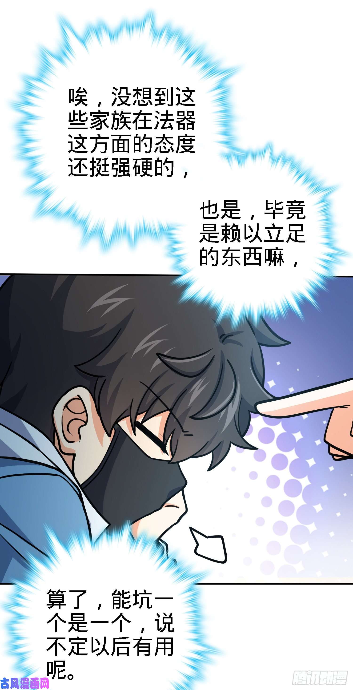 大王饶命272 谈判开始