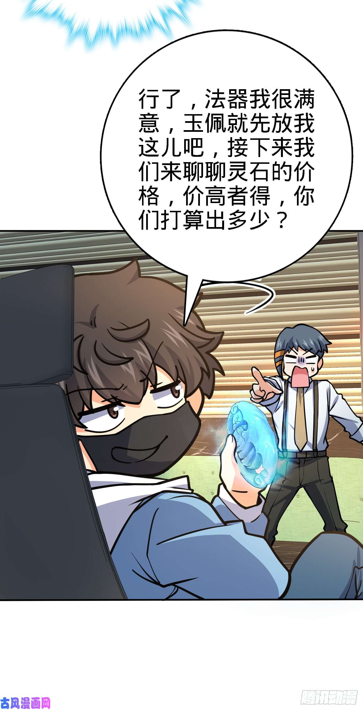 大王饶命272 谈判开始