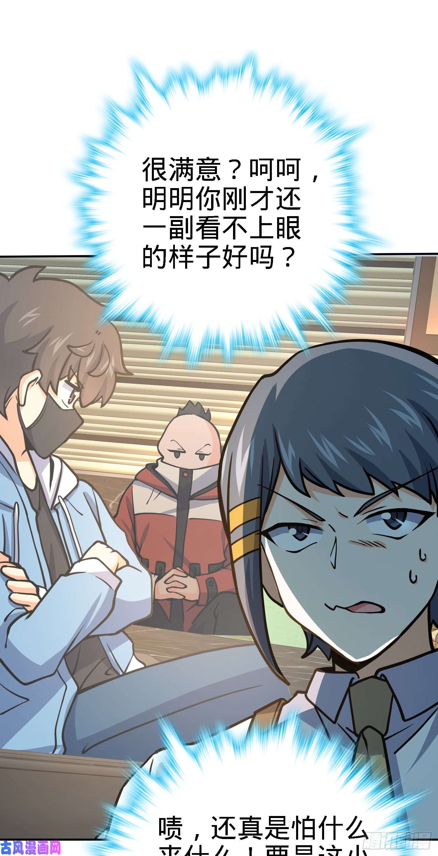 大王饶命272 谈判开始