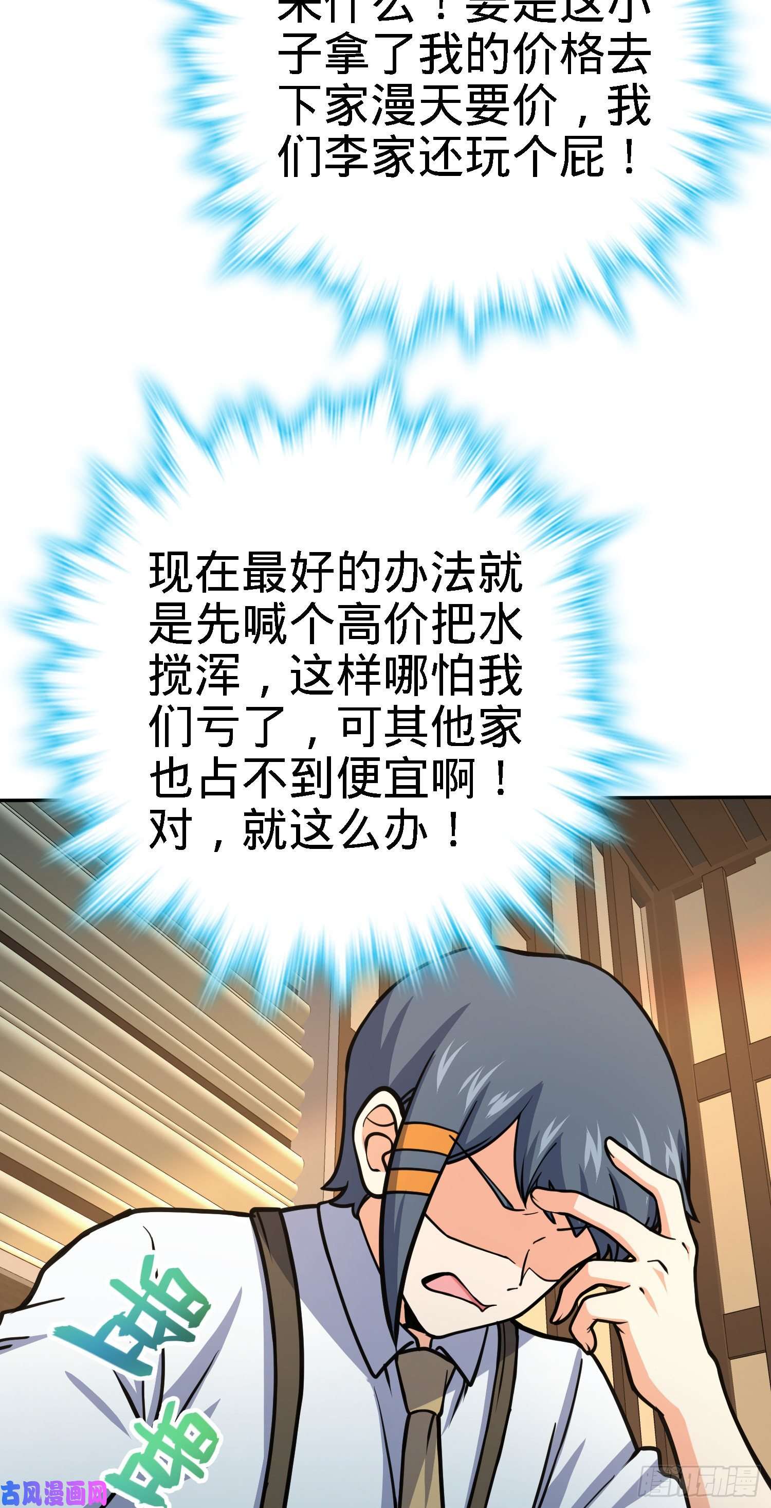 大王饶命272 谈判开始