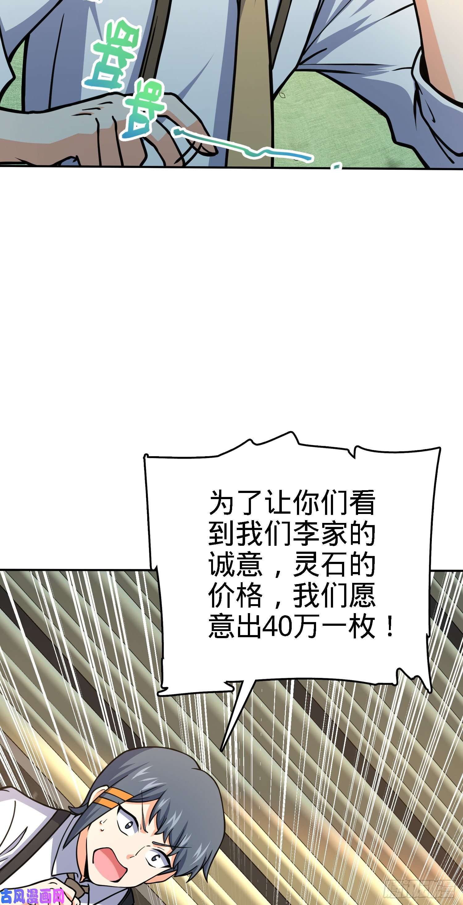 大王饶命272 谈判开始