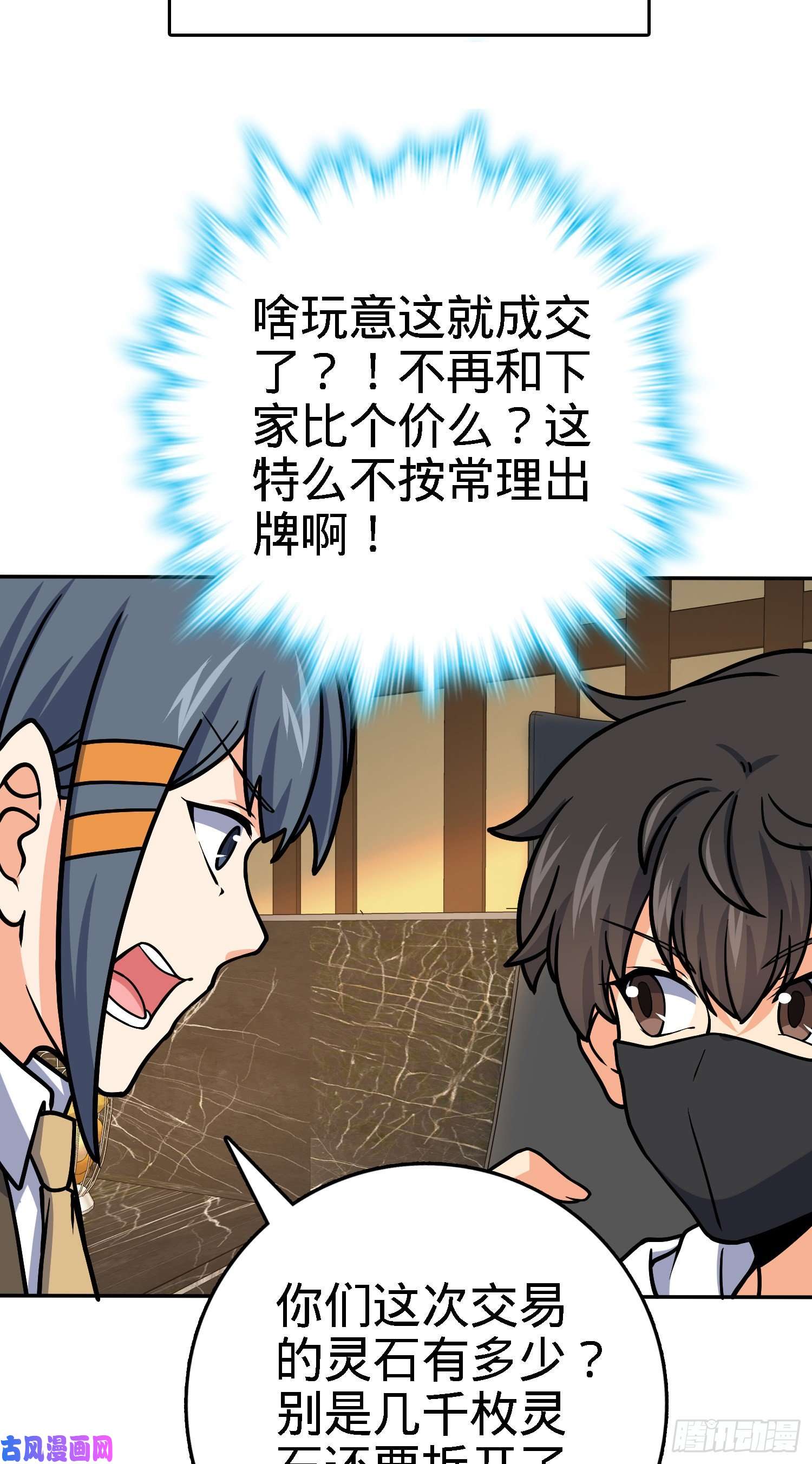 大王饶命272 谈判开始