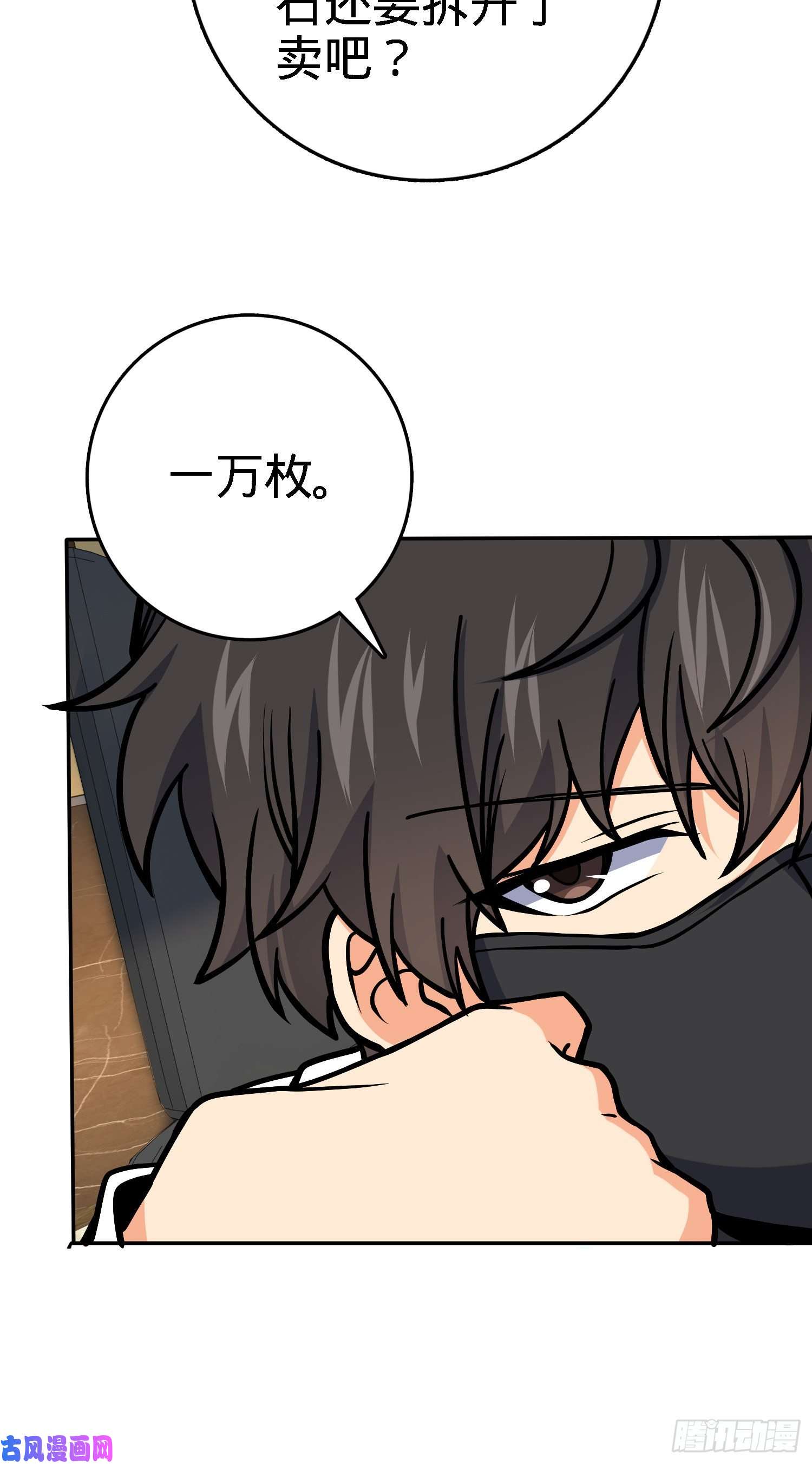 大王饶命272 谈判开始