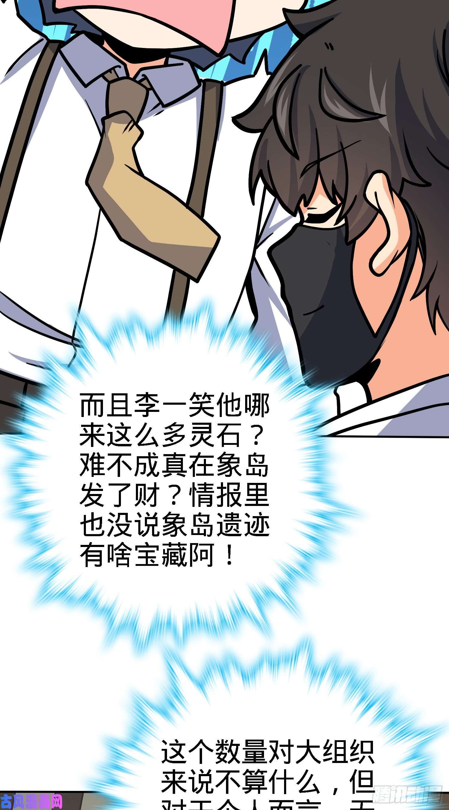 大王饶命272 谈判开始