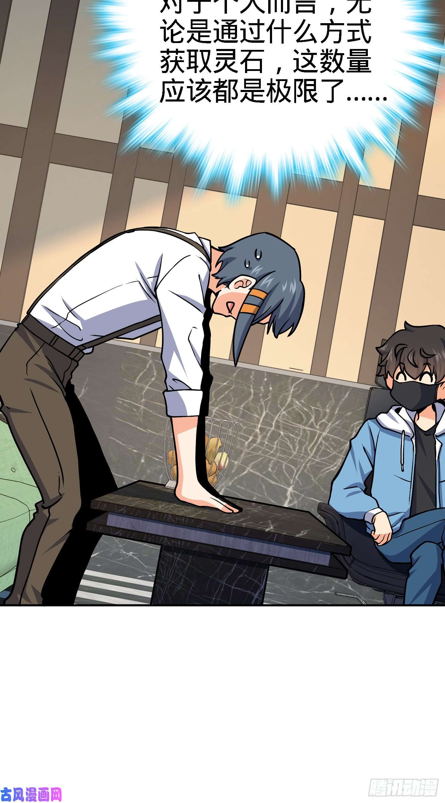 大王饶命272 谈判开始