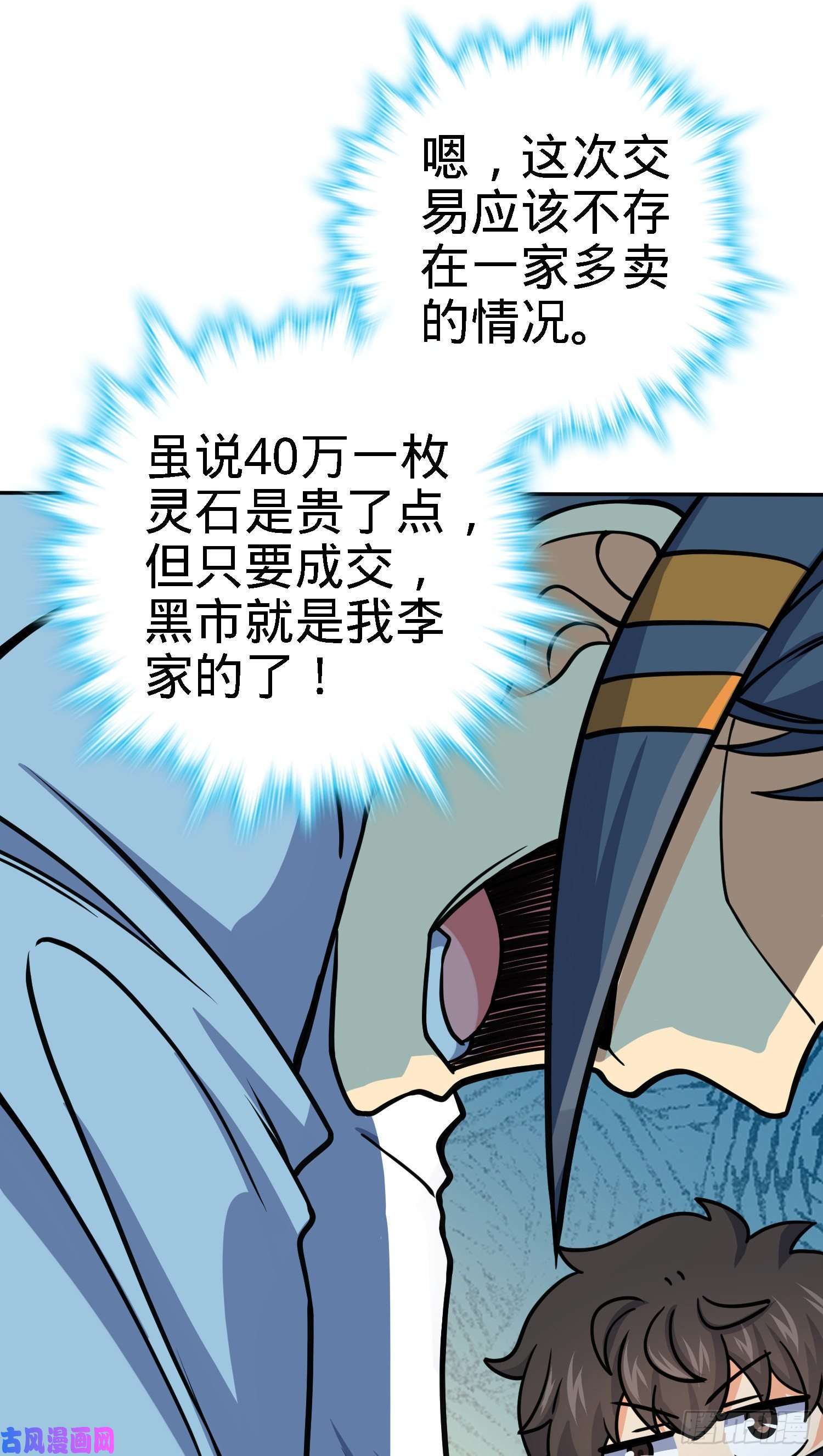 大王饶命272 谈判开始