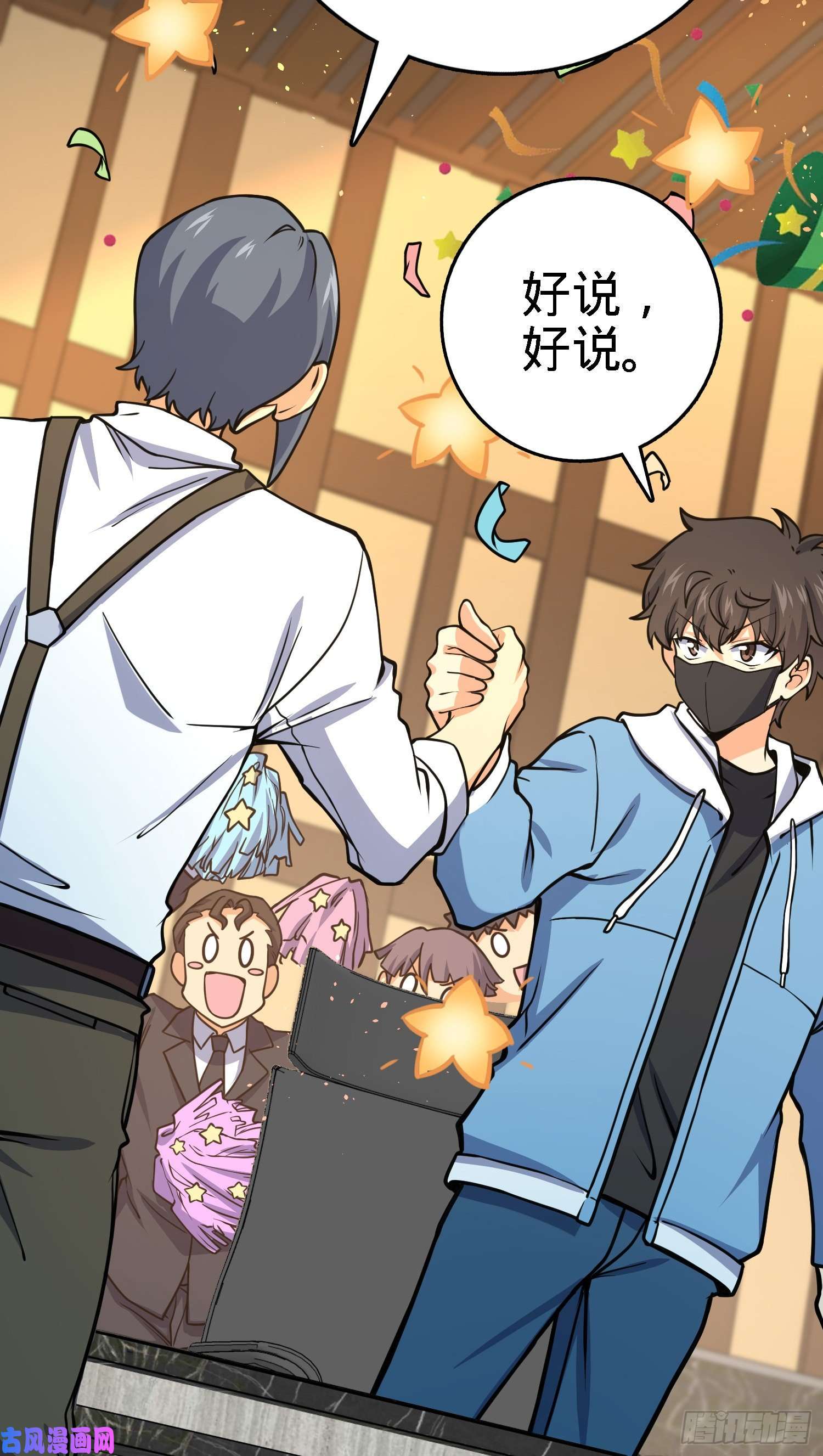 大王饶命272 谈判开始