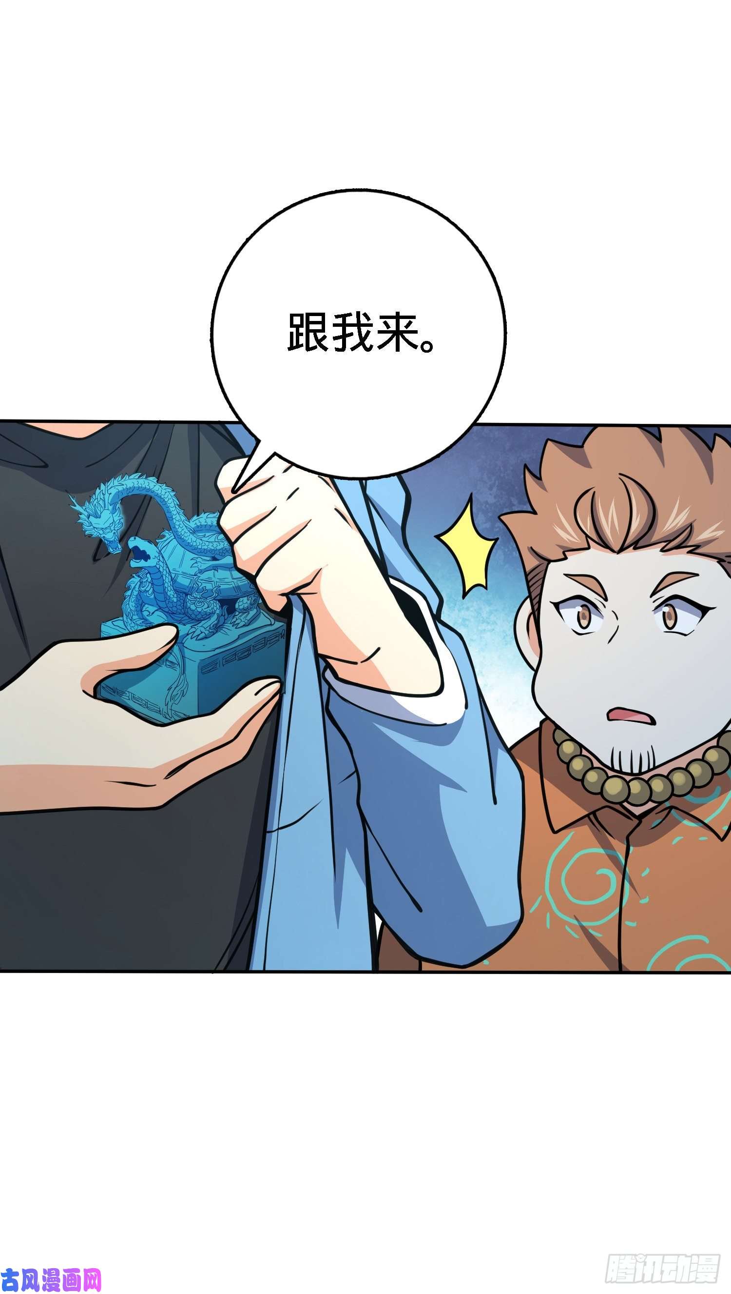 大王饶命272 谈判开始