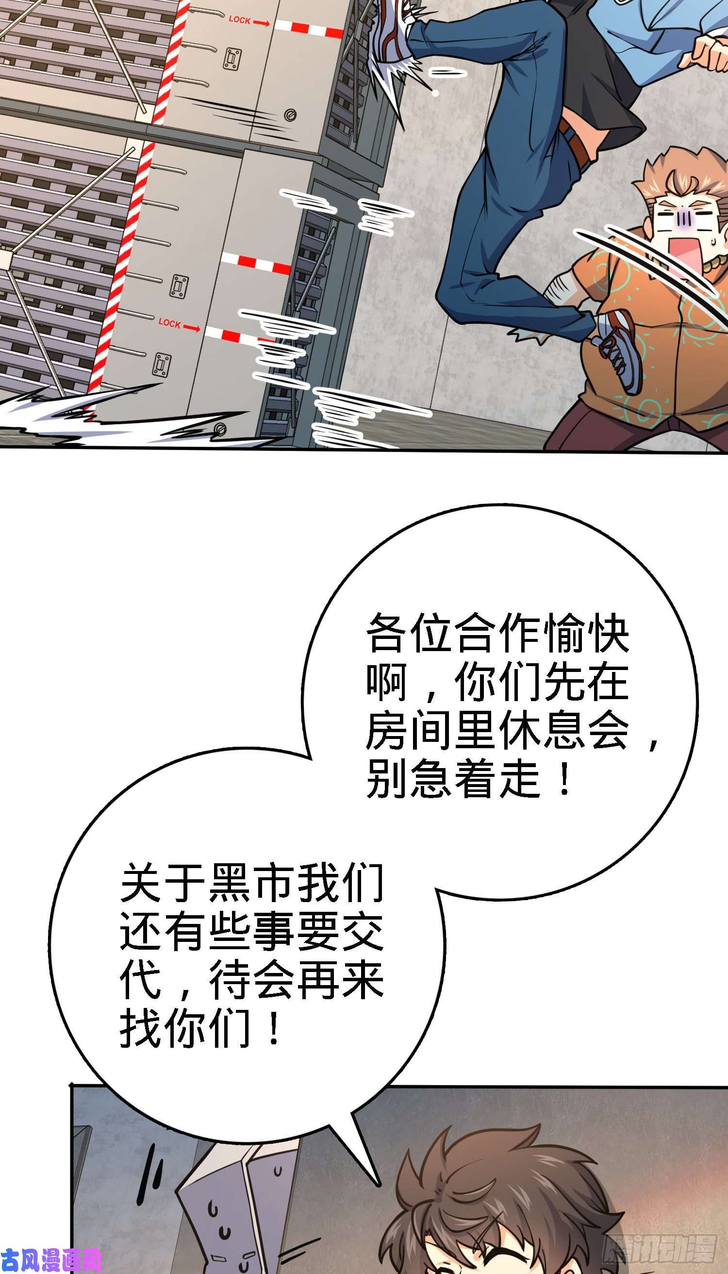 大王饶命272 谈判开始