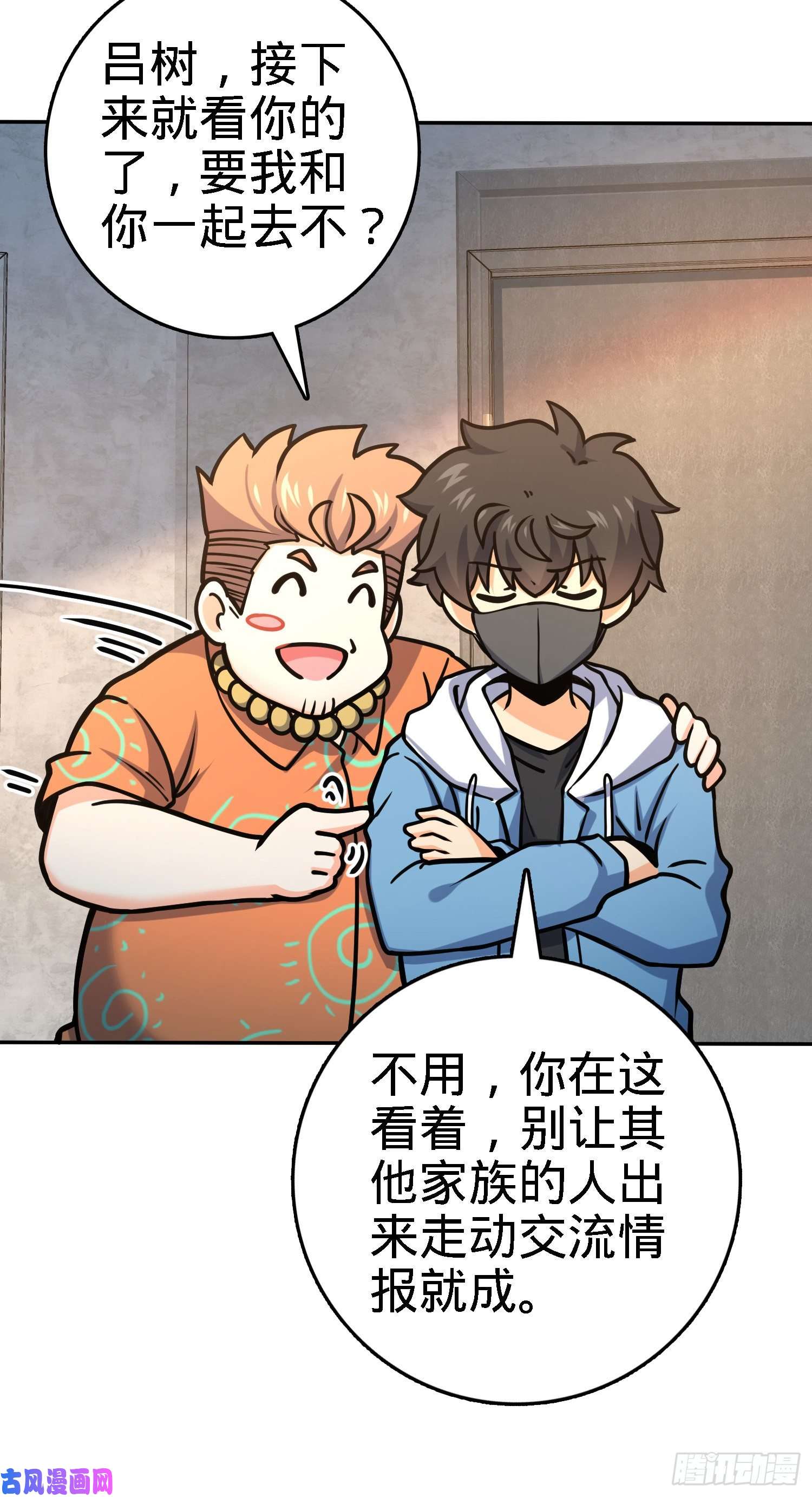 大王饶命272 谈判开始