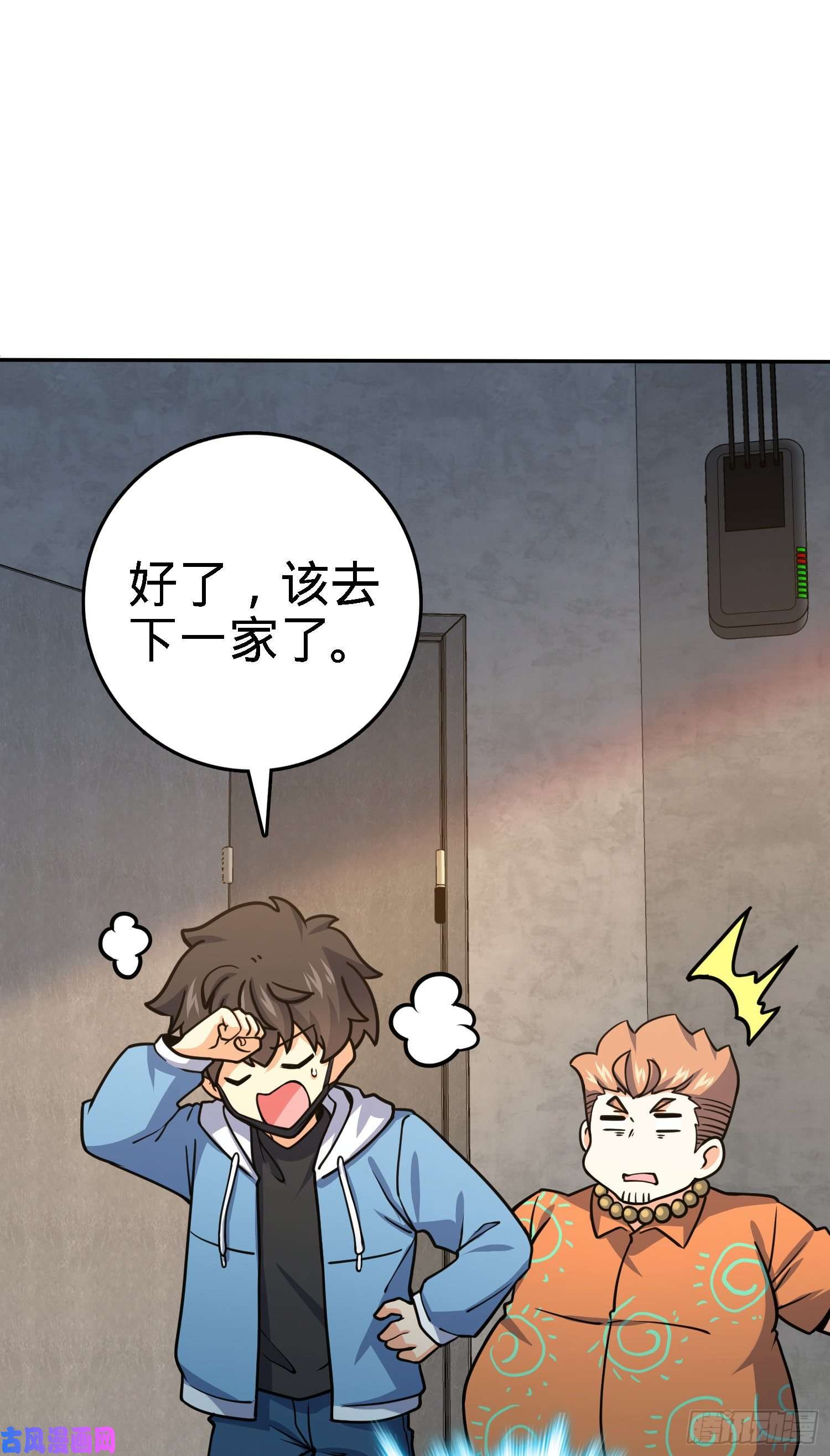 大王饶命272 谈判开始