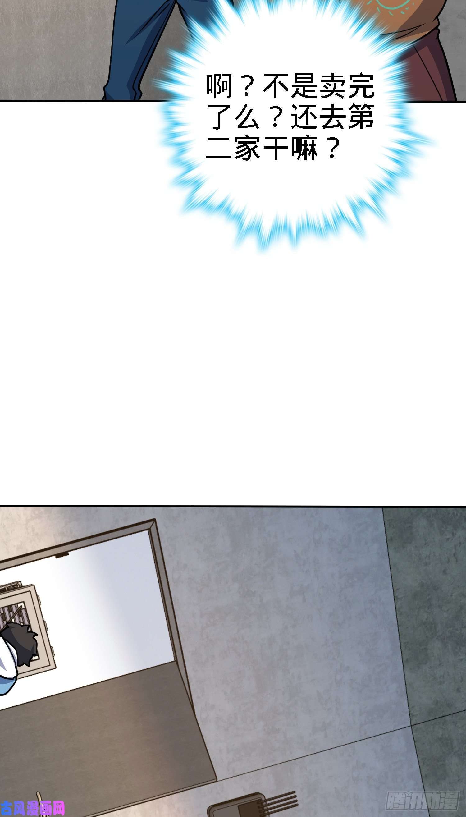 大王饶命272 谈判开始