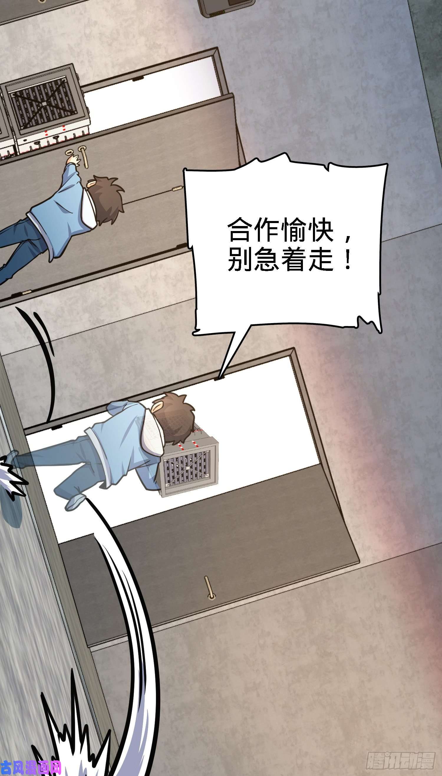 大王饶命272 谈判开始