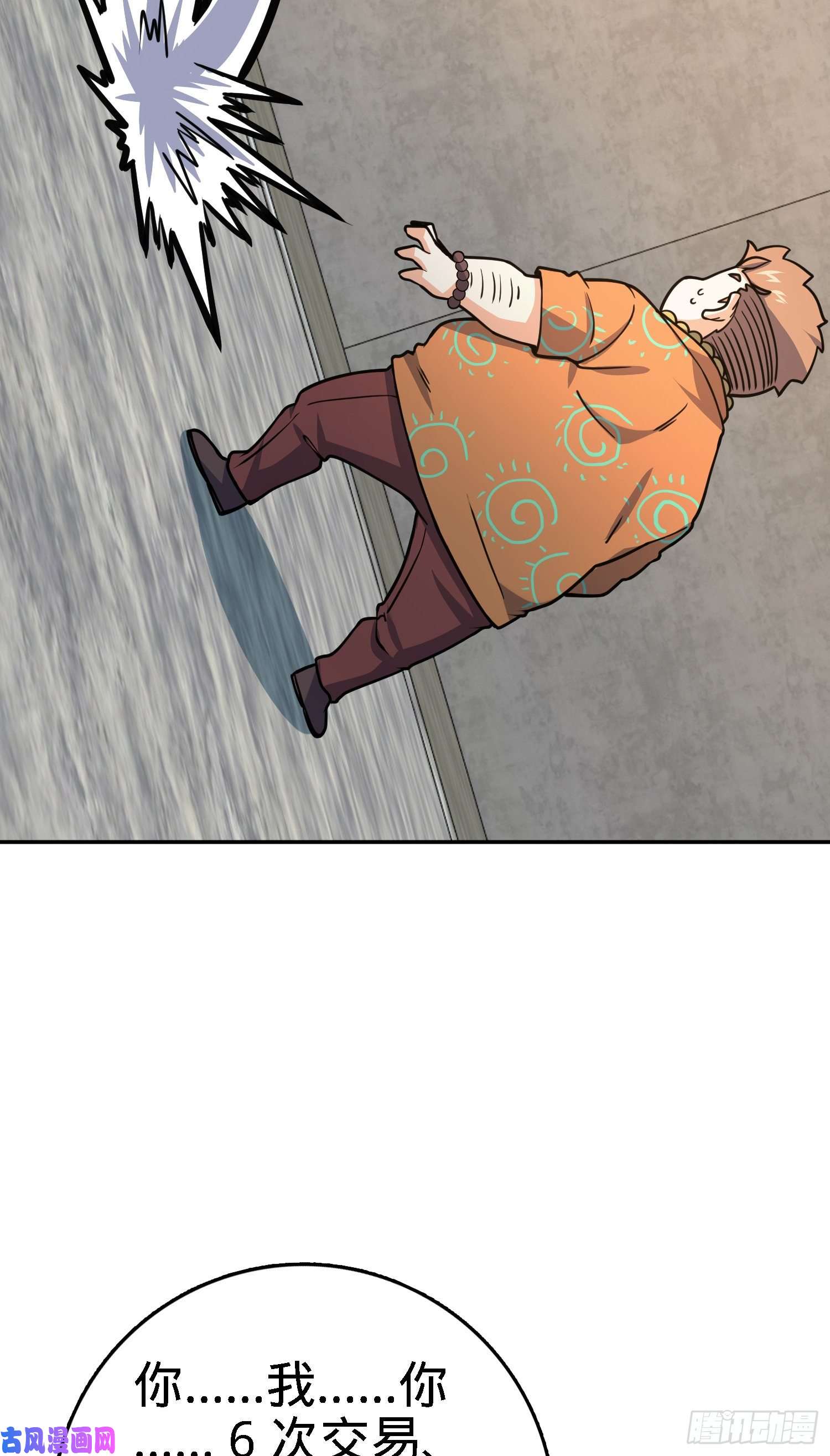 大王饶命272 谈判开始