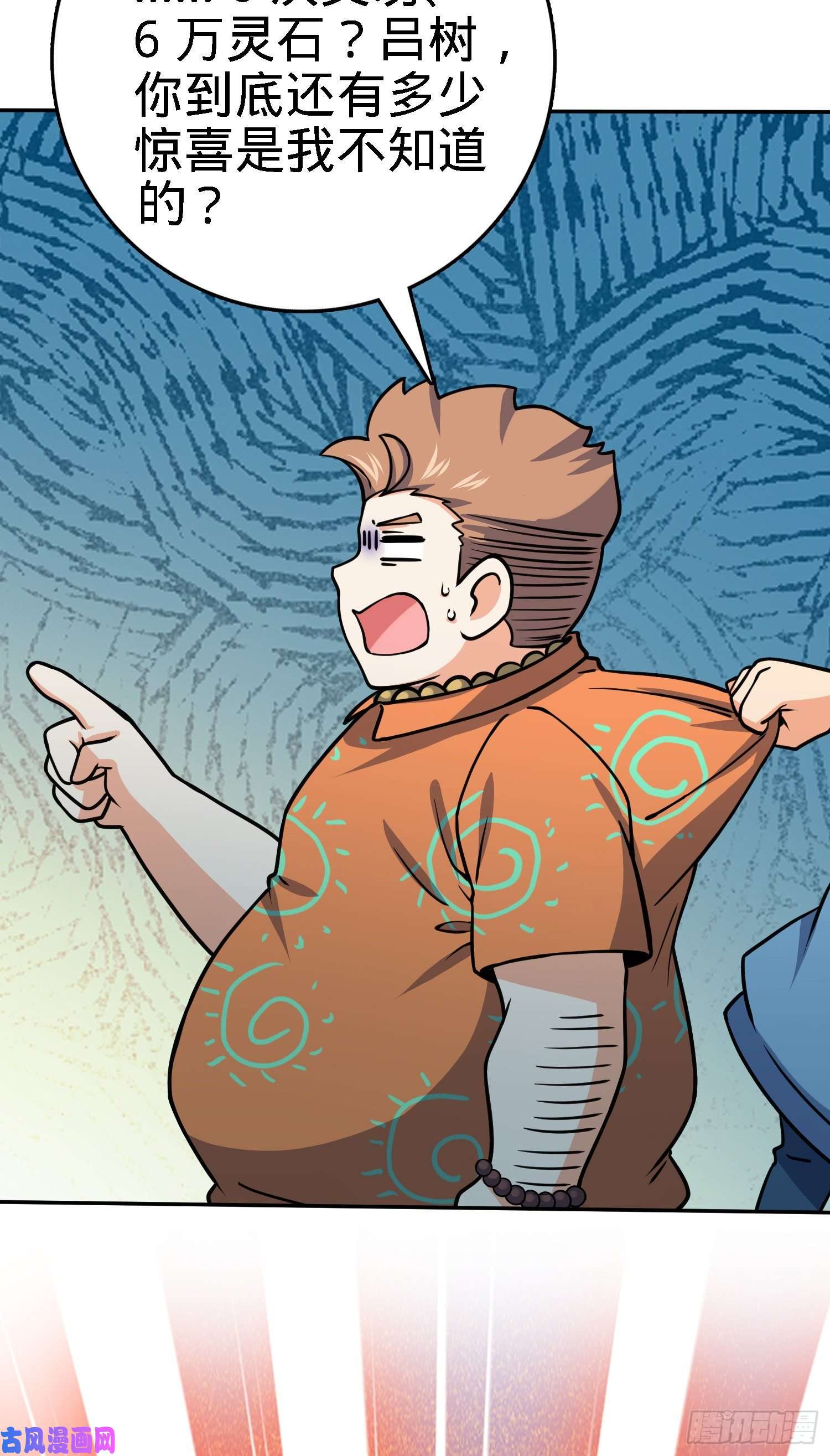 大王饶命272 谈判开始