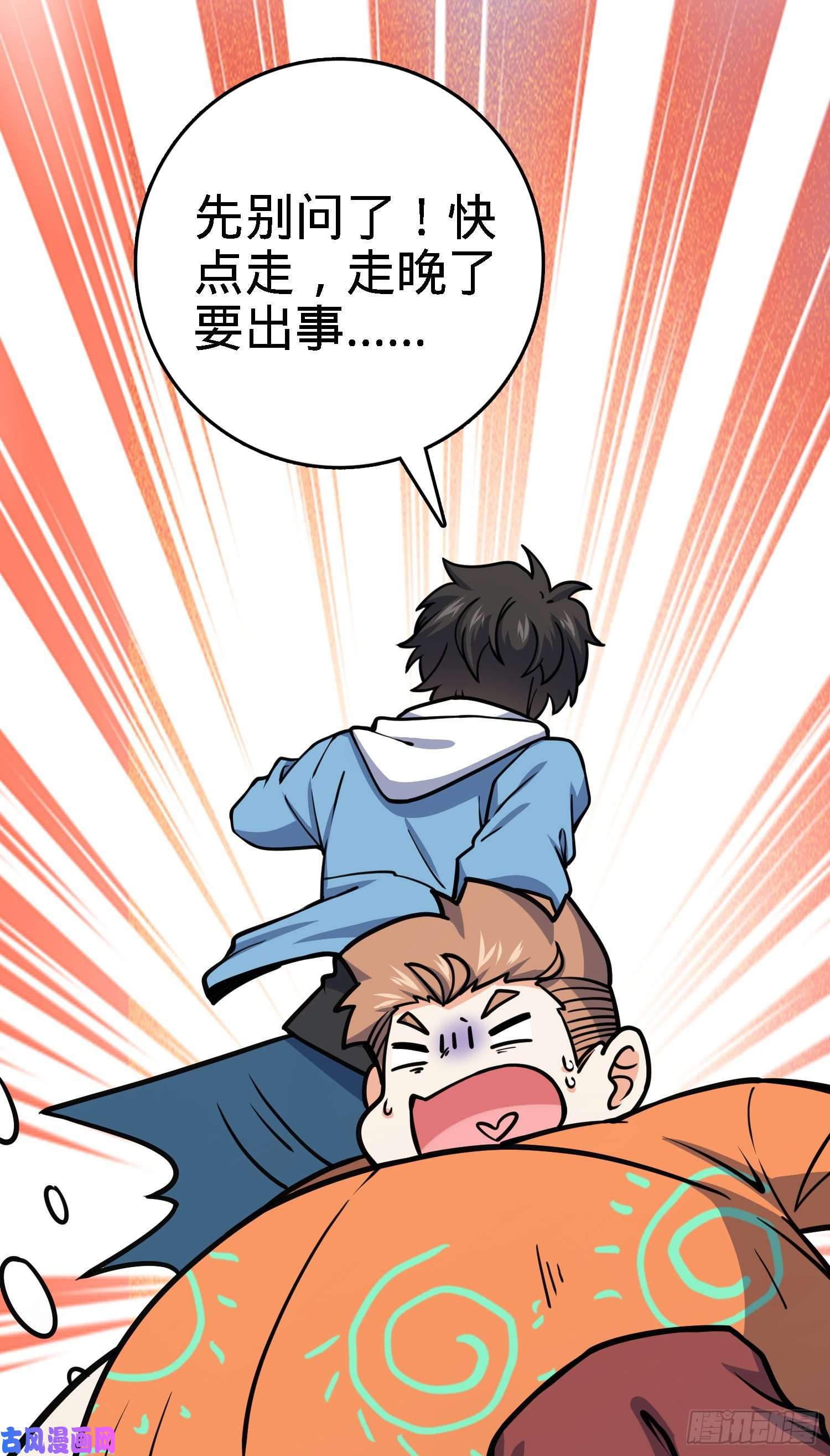 大王饶命272 谈判开始