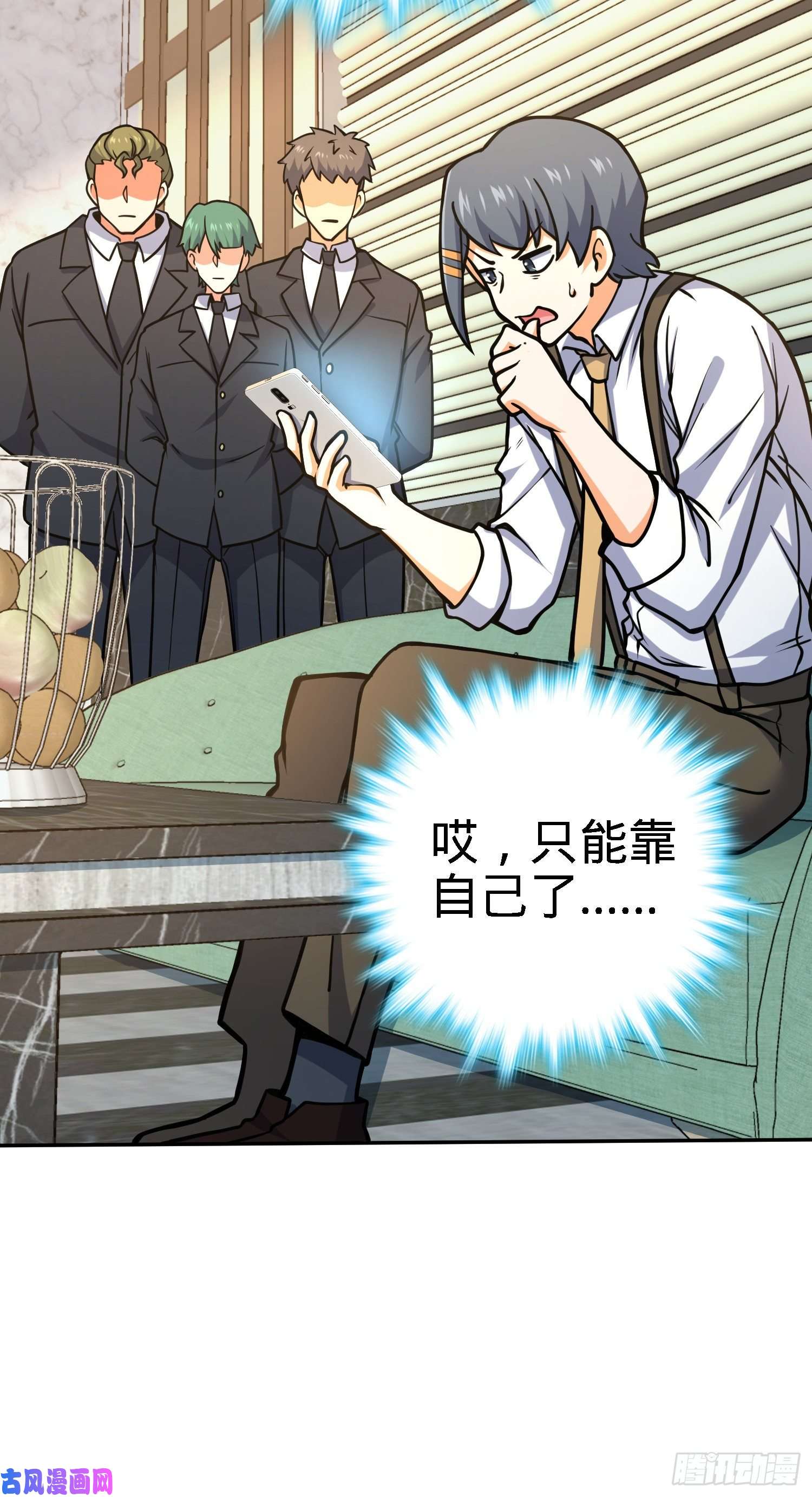 大王饶命272 谈判开始