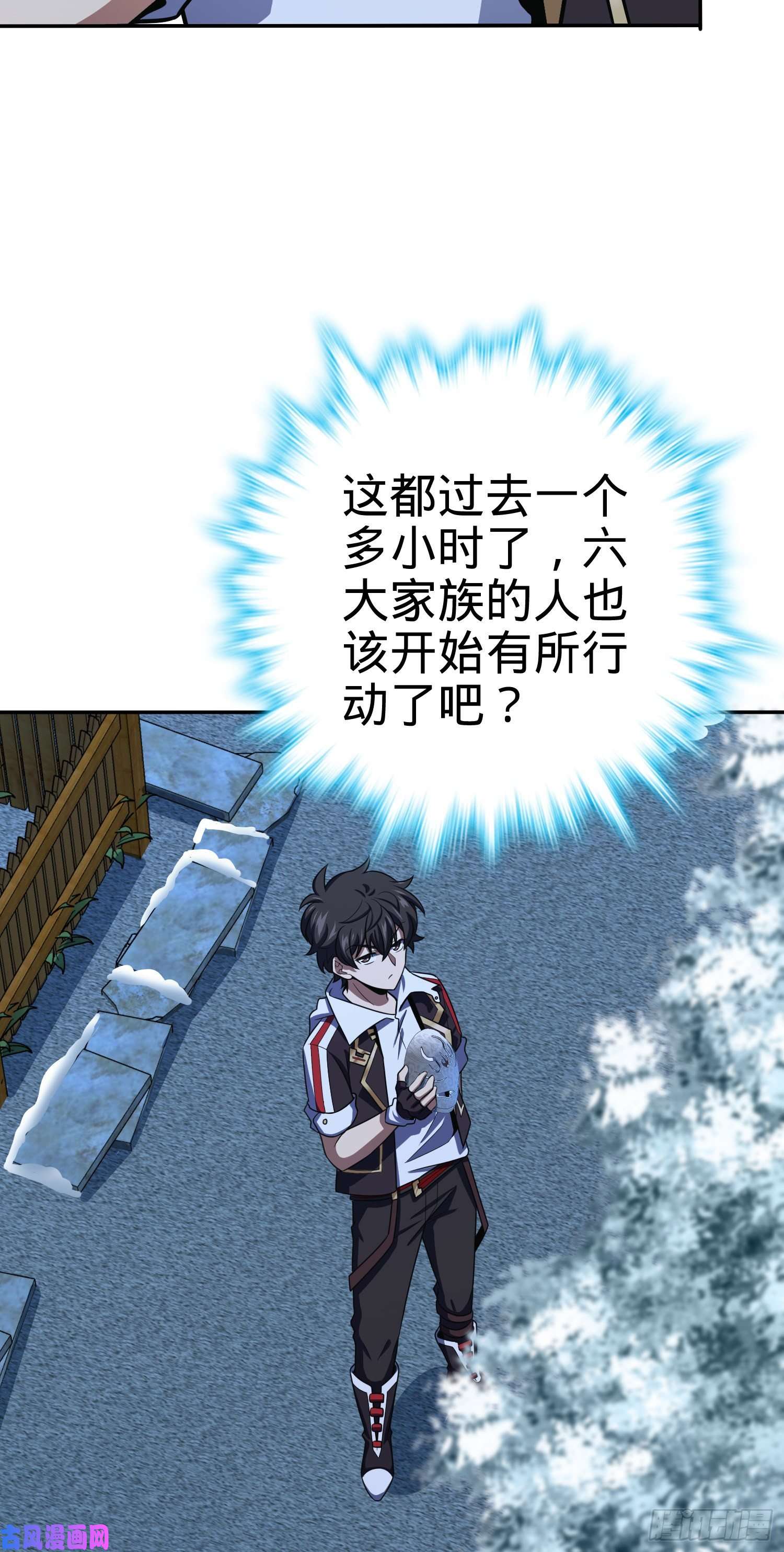 大王饶命273 釜底抽薪