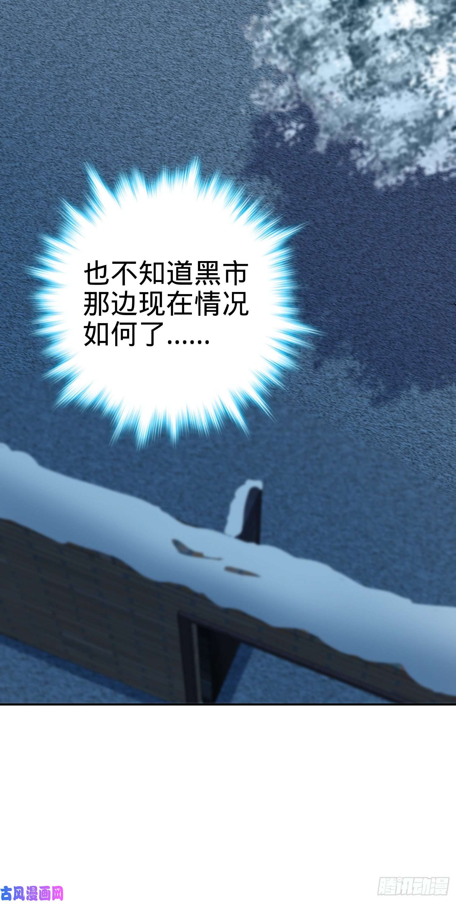 大王饶命273 釜底抽薪