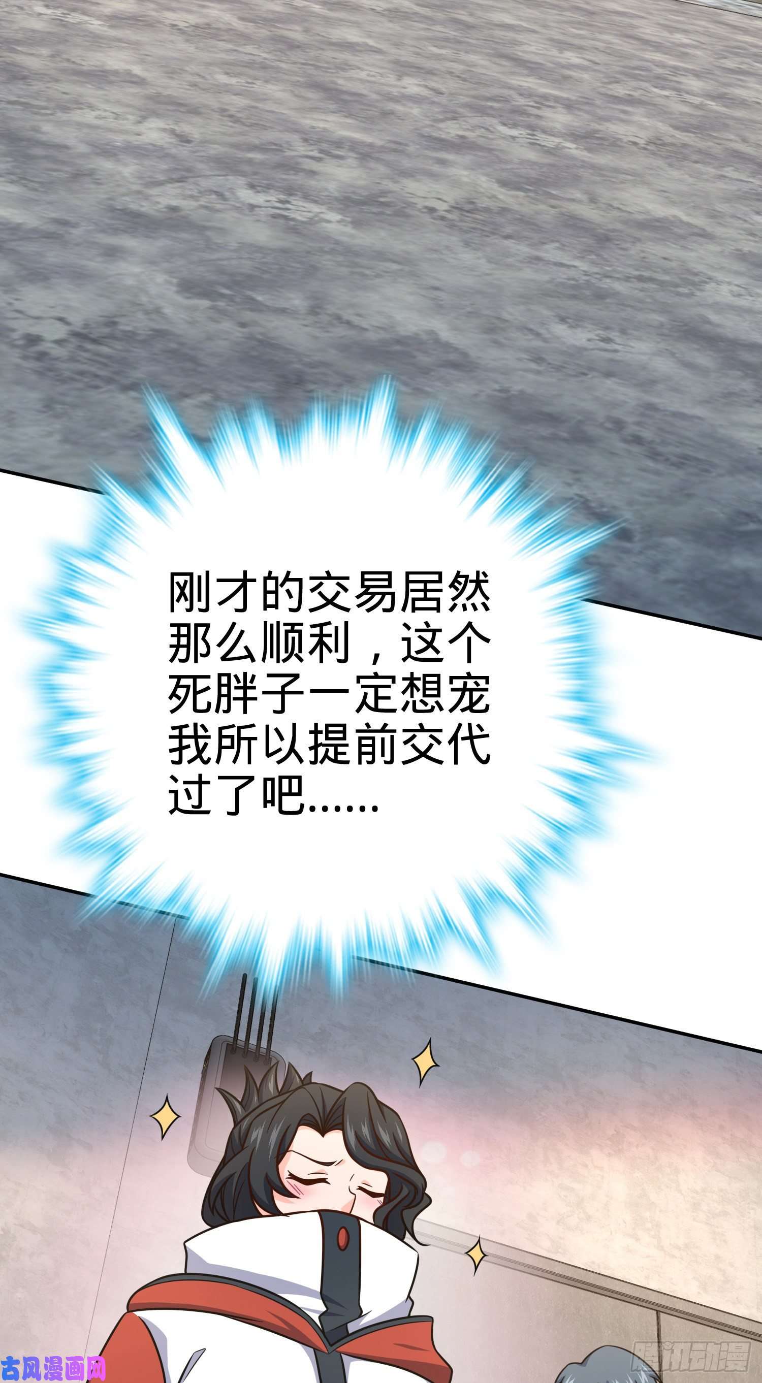 大王饶命273 釜底抽薪