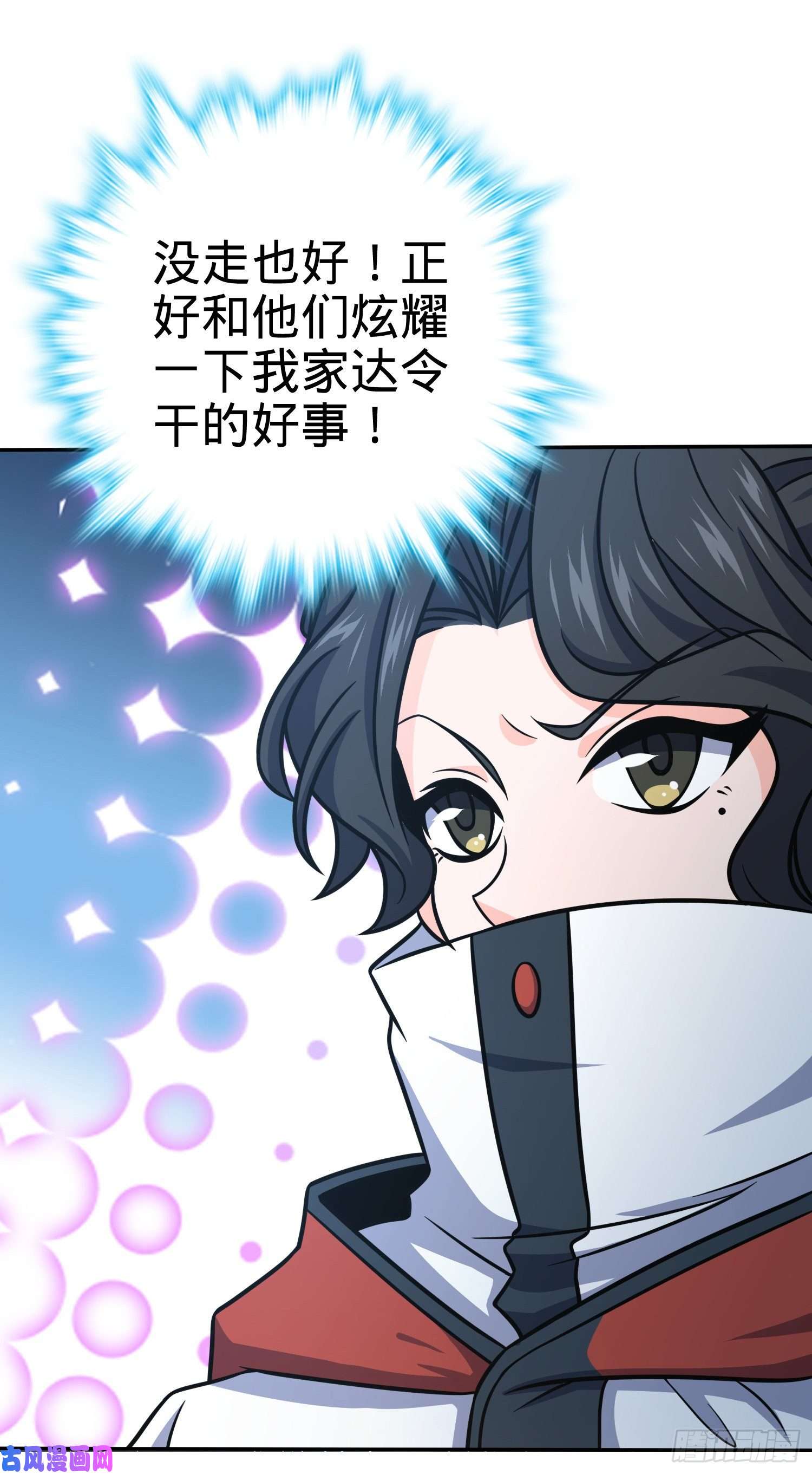 大王饶命273 釜底抽薪