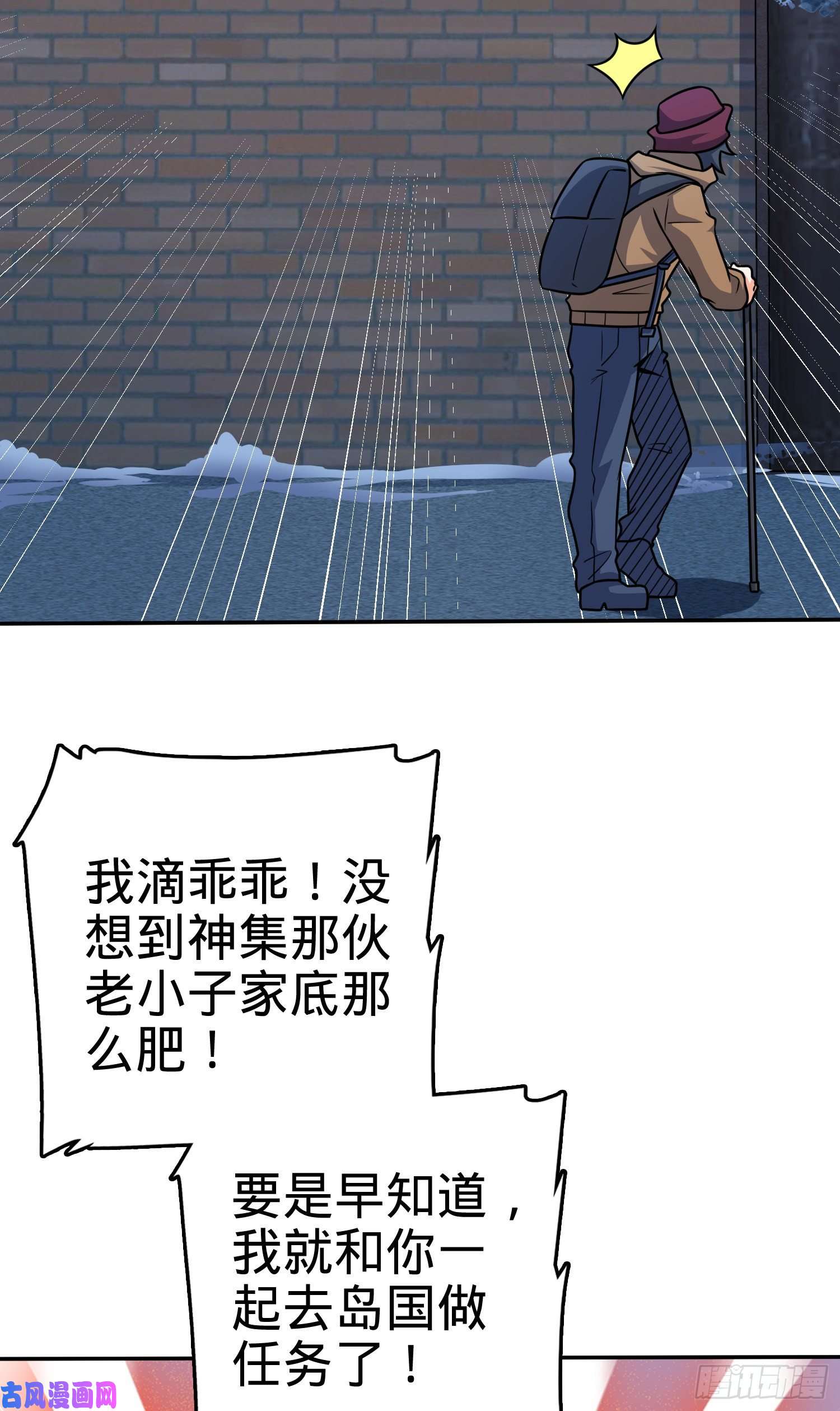 大王饶命273 釜底抽薪
