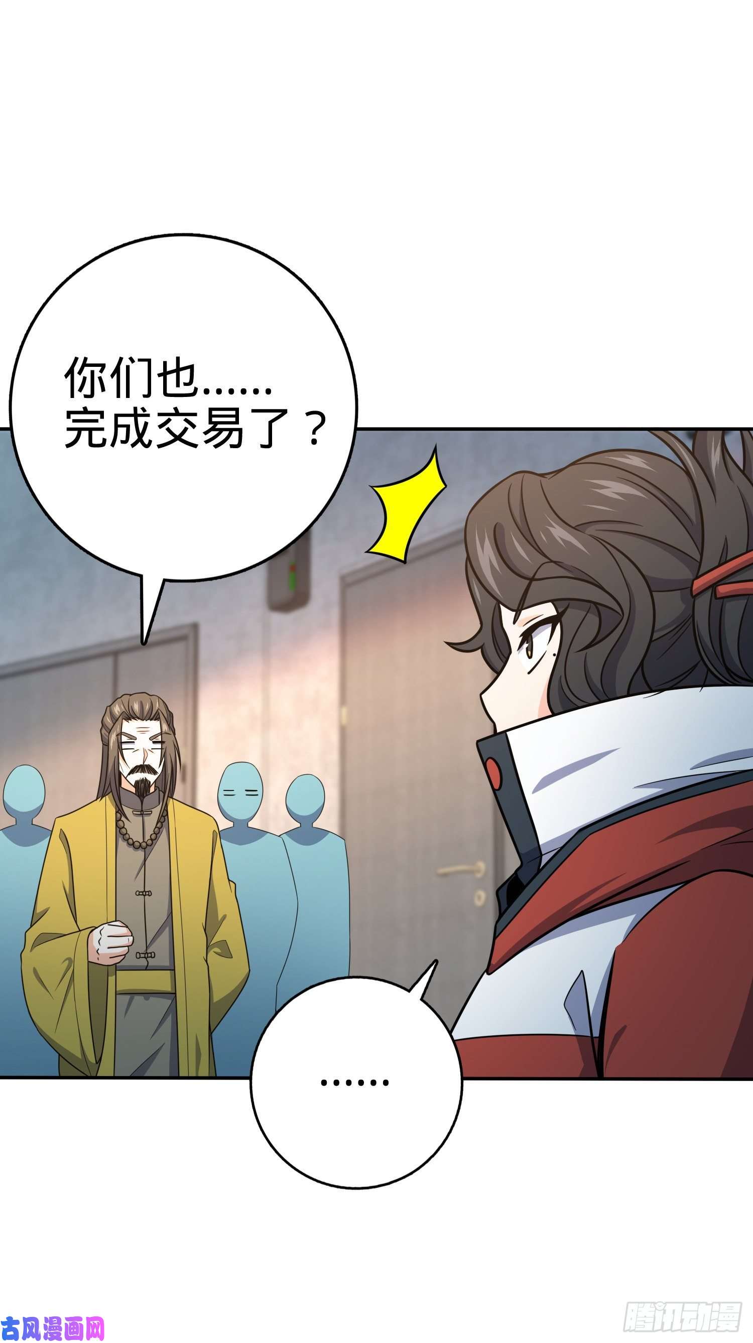 大王饶命273 釜底抽薪
