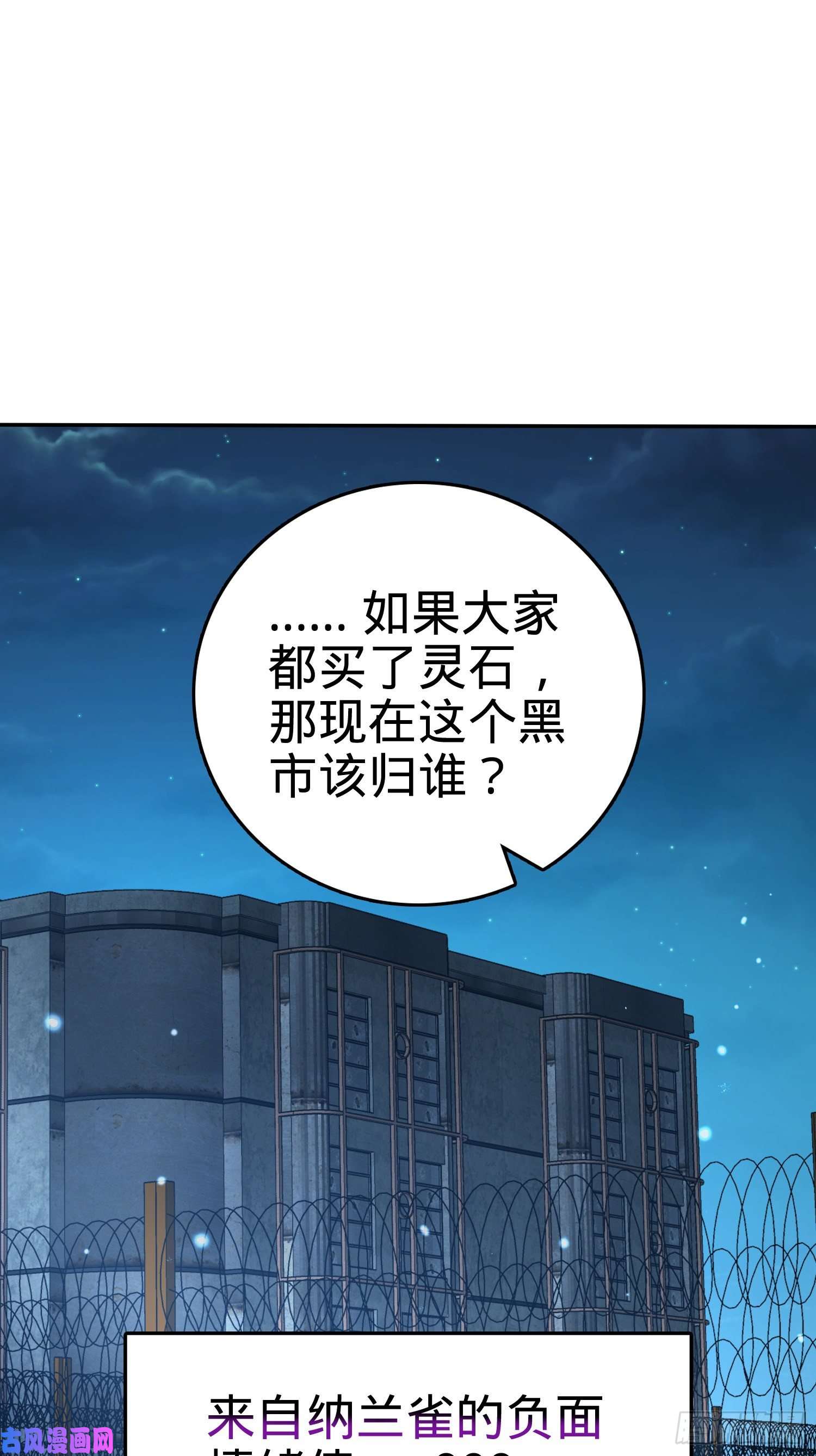 大王饶命273 釜底抽薪