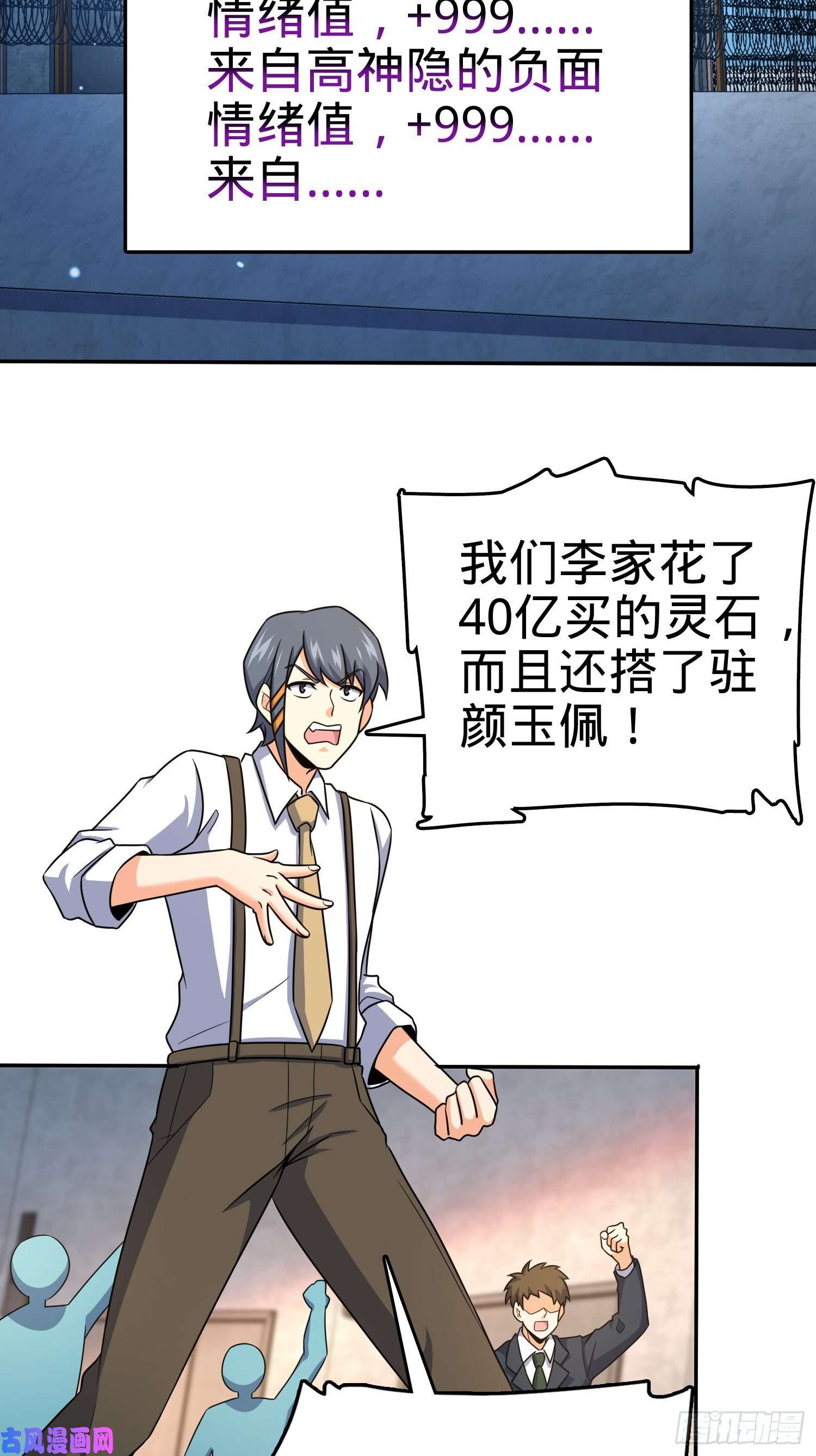 大王饶命273 釜底抽薪