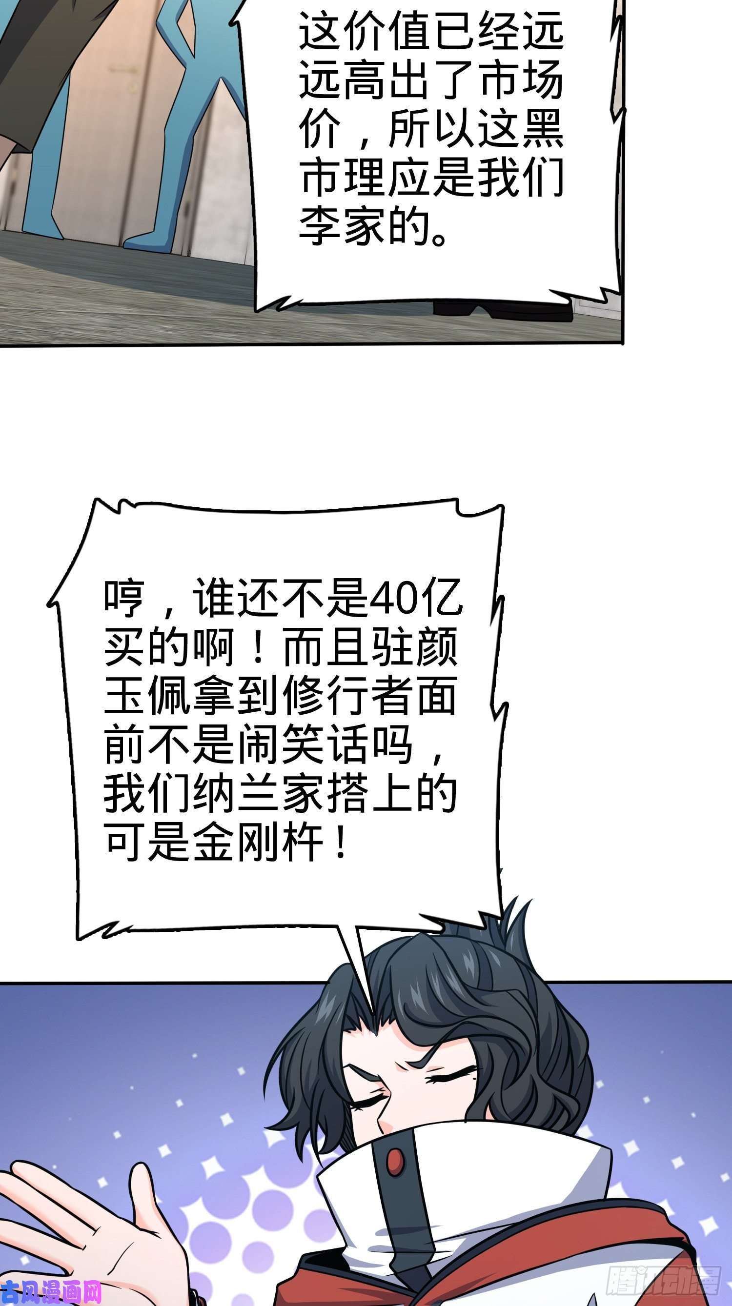 大王饶命273 釜底抽薪