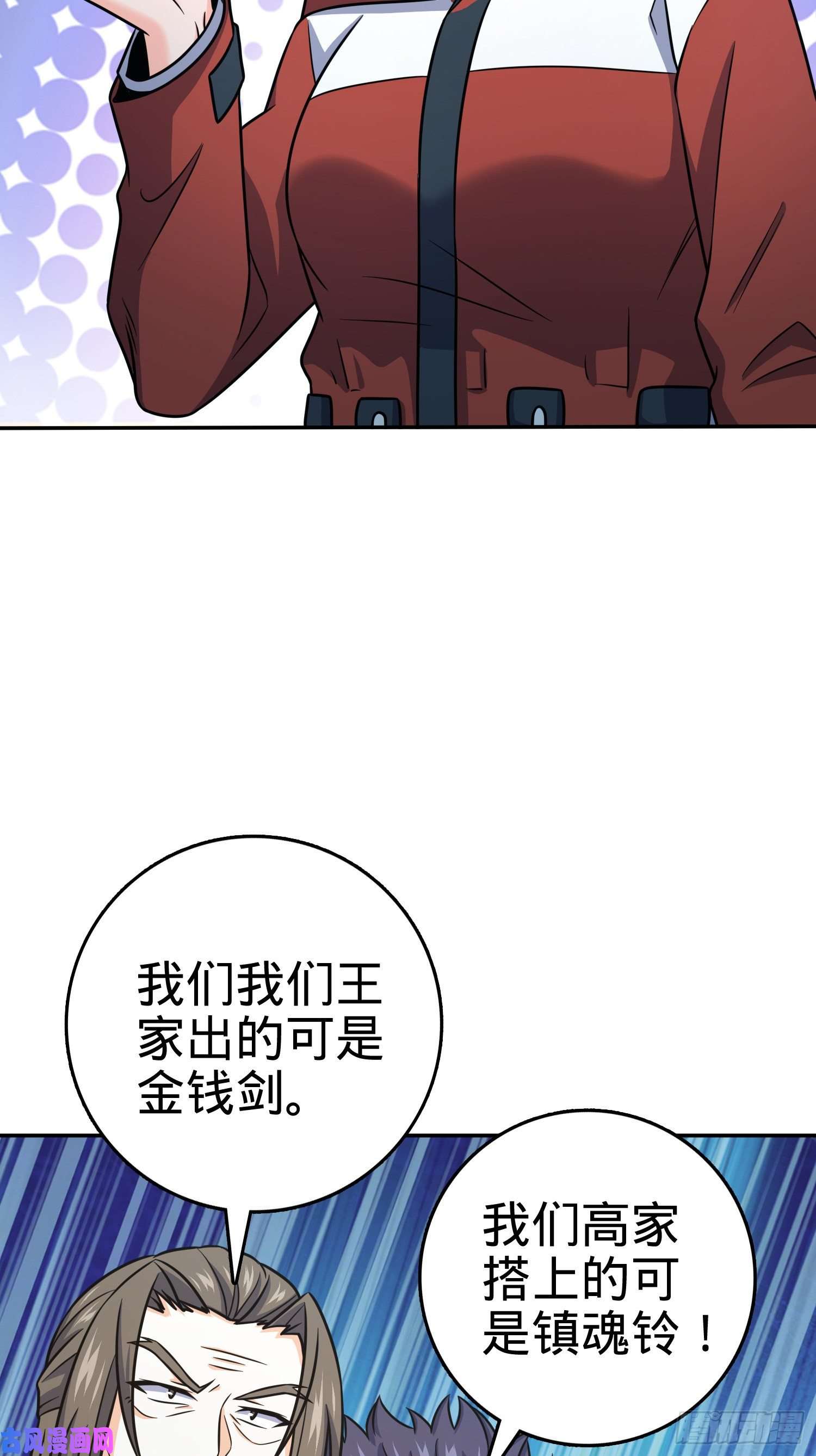 大王饶命273 釜底抽薪