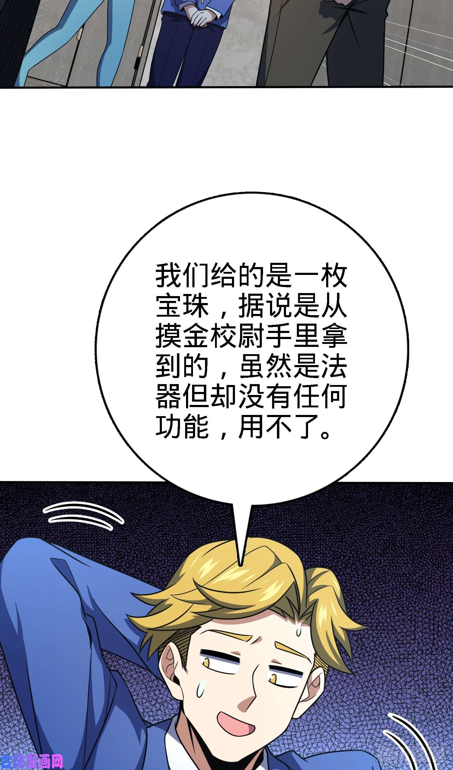 大王饶命273 釜底抽薪